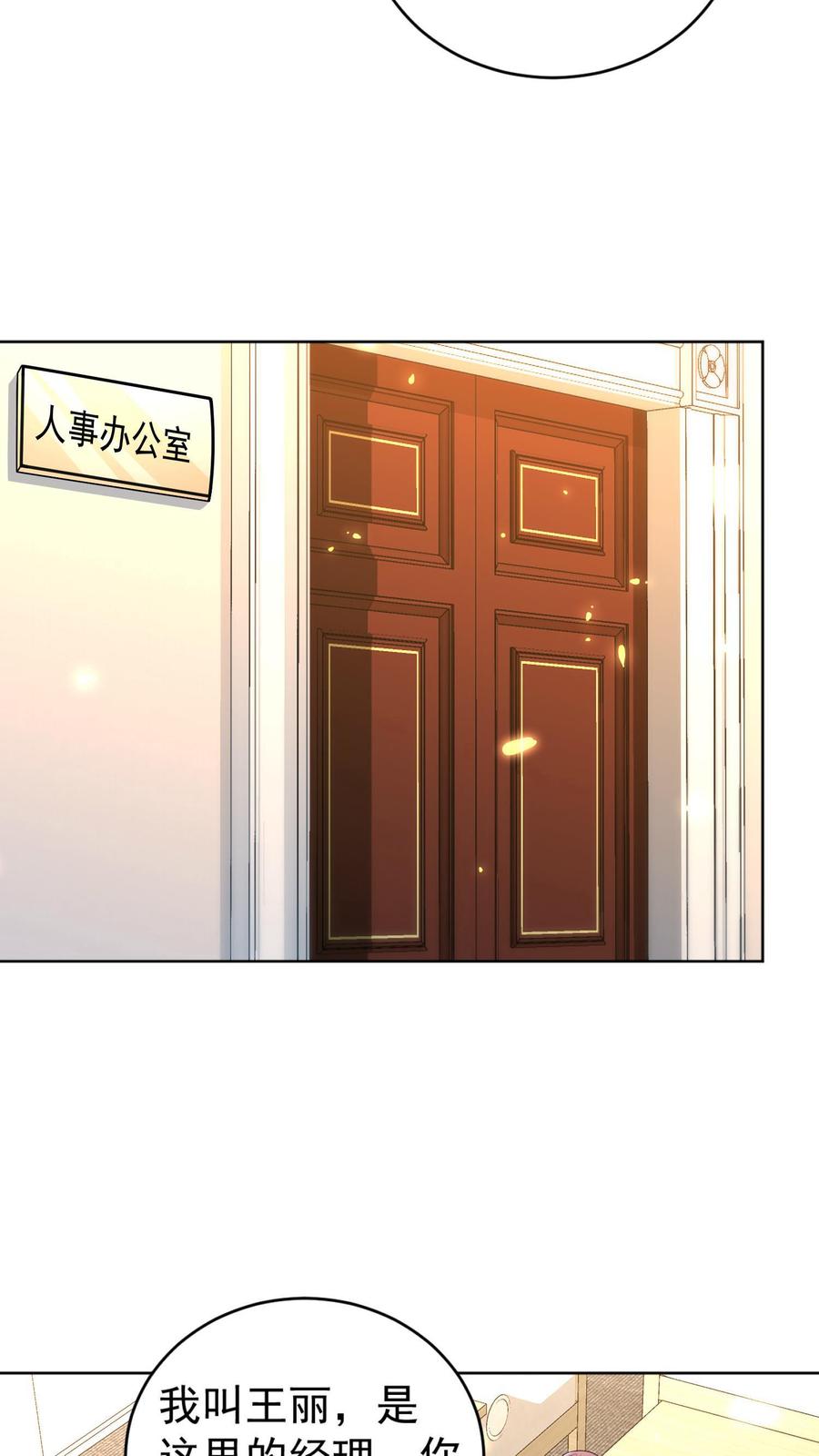 宫先生，你家三宝抄家了 - 第2话 示范非礼？ - 第10张图