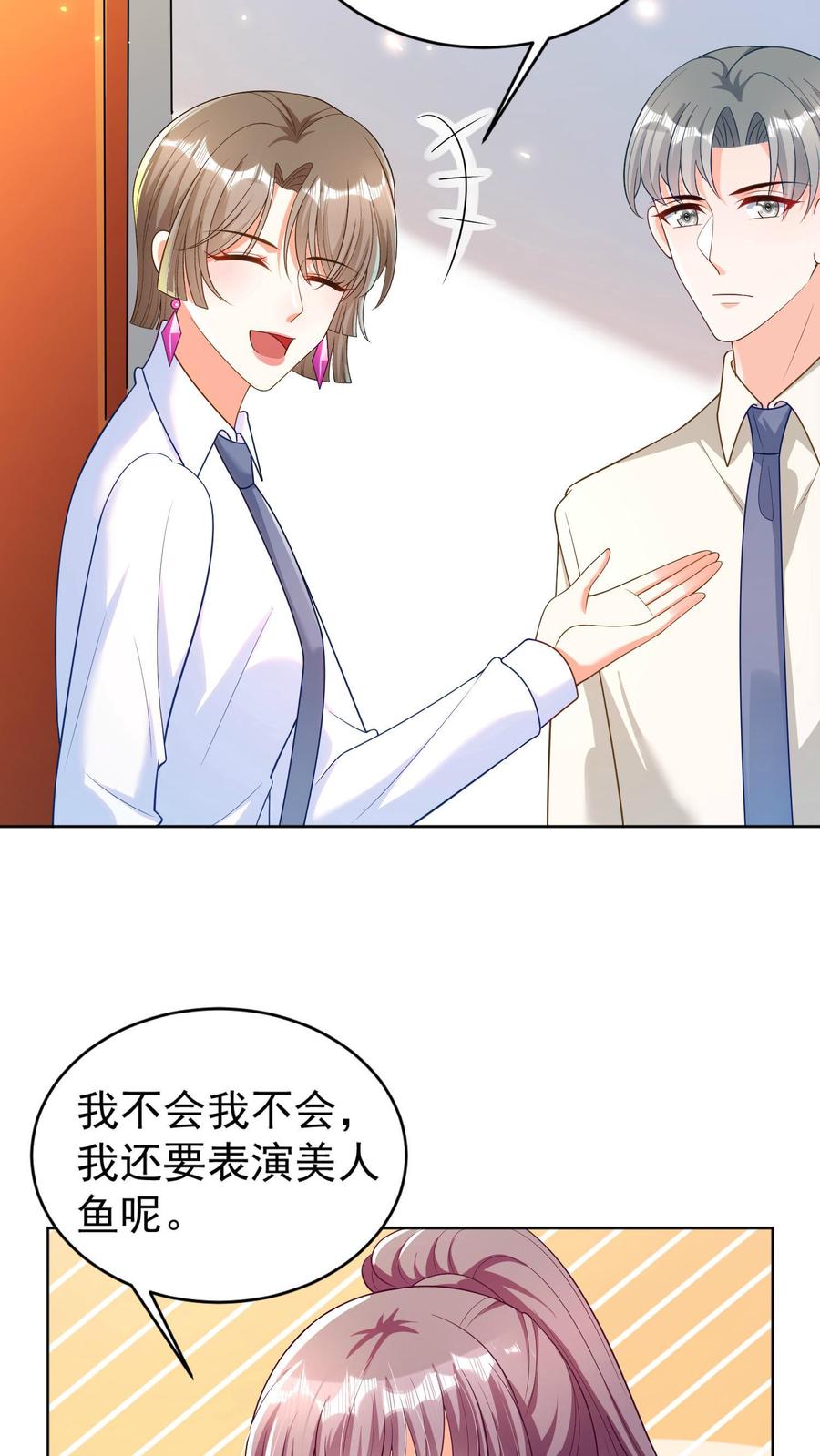 宫先生，你家三宝抄家了 - 第2话 示范非礼？ - 第16张图