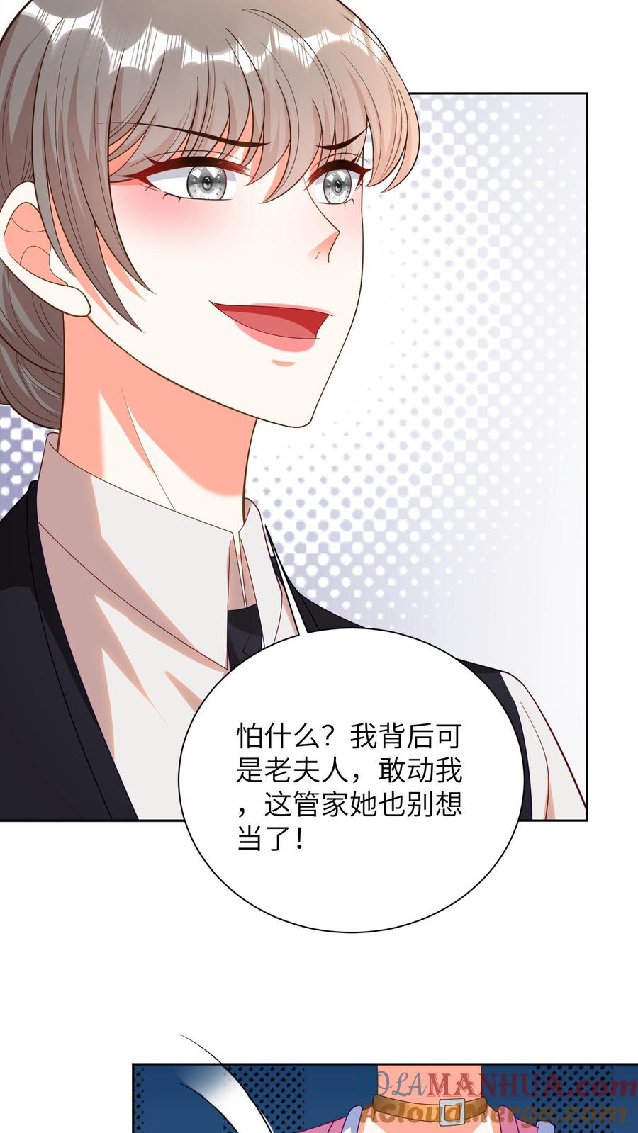 宫先生，你家三宝抄家了 - 第29话 痴心妄想 - 第19张图