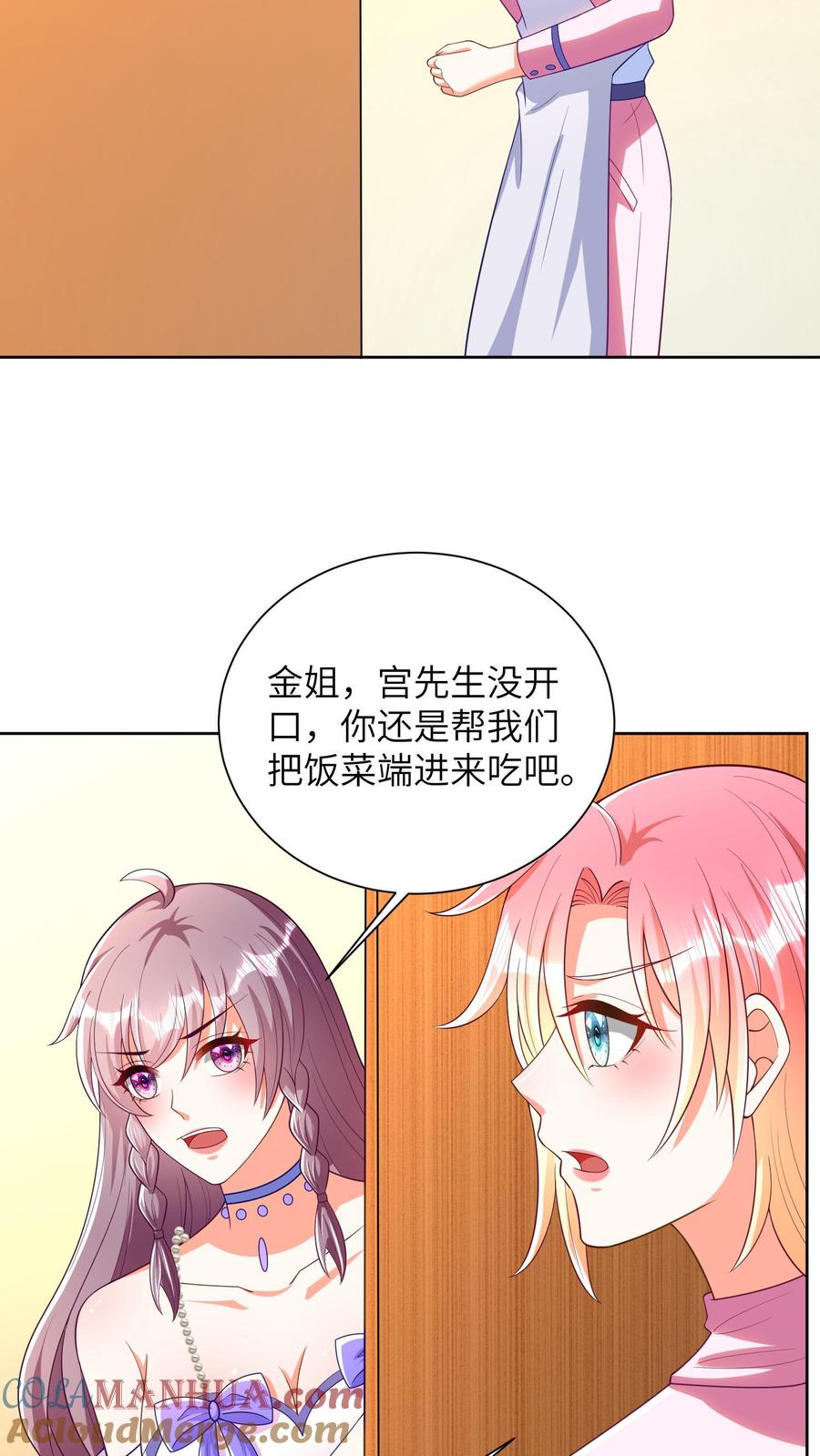 宫先生，你家三宝抄家了 - 第29话 痴心妄想 - 第11张图