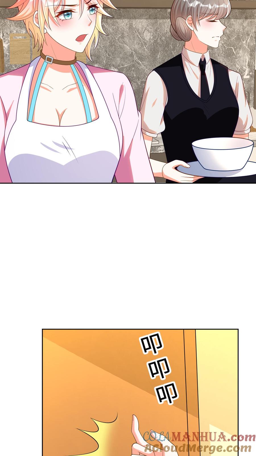 宫先生，你家三宝抄家了 - 第29话 痴心妄想 - 第9张图