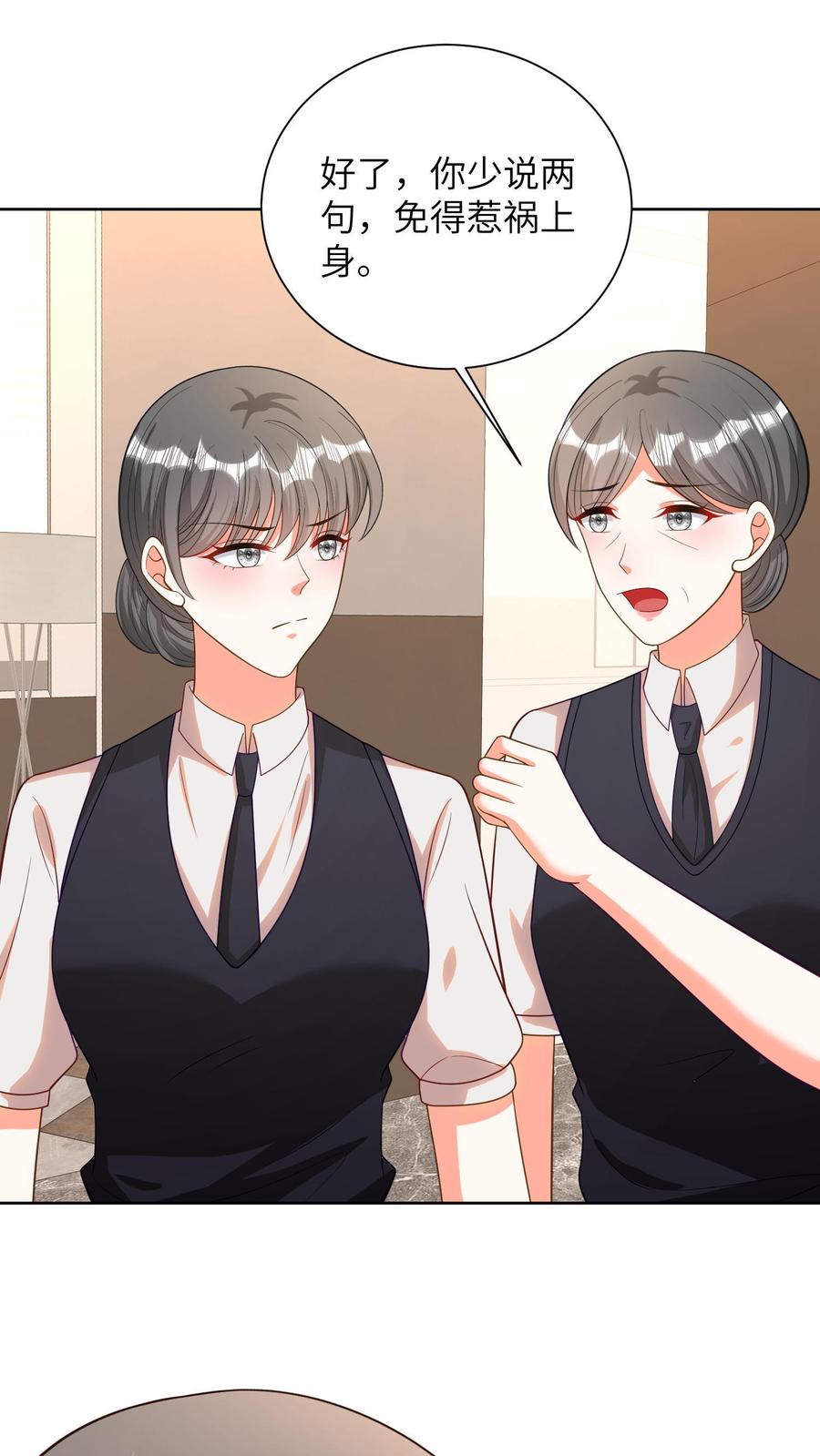 宫先生，你家三宝抄家了 - 第29话 痴心妄想 - 第18张图