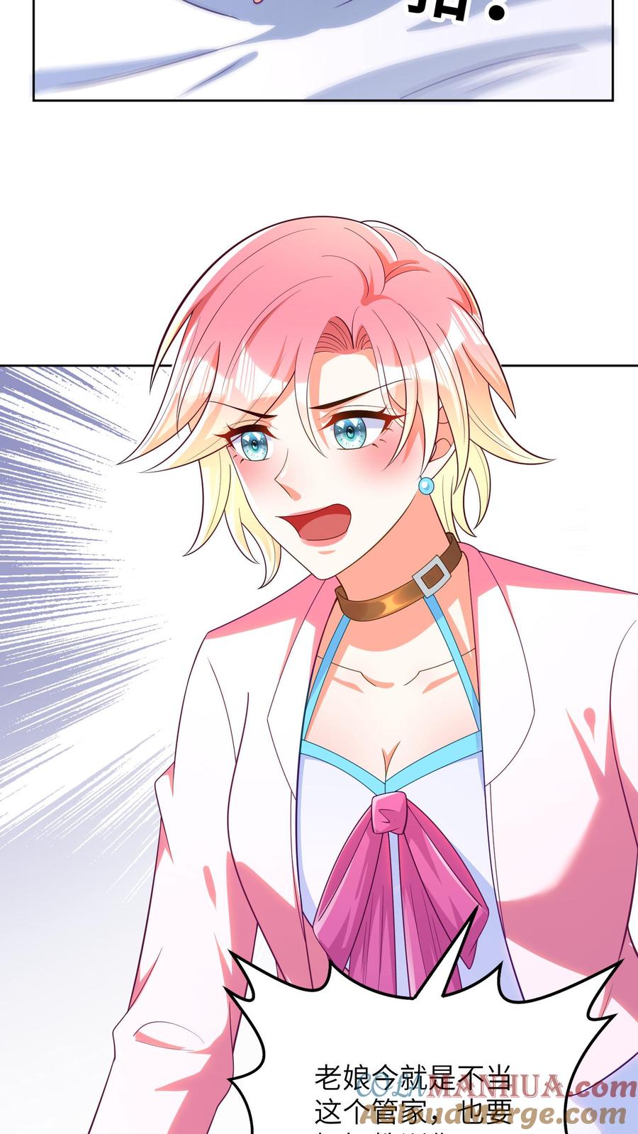 宫先生，你家三宝抄家了 - 第29话 痴心妄想 - 第21张图