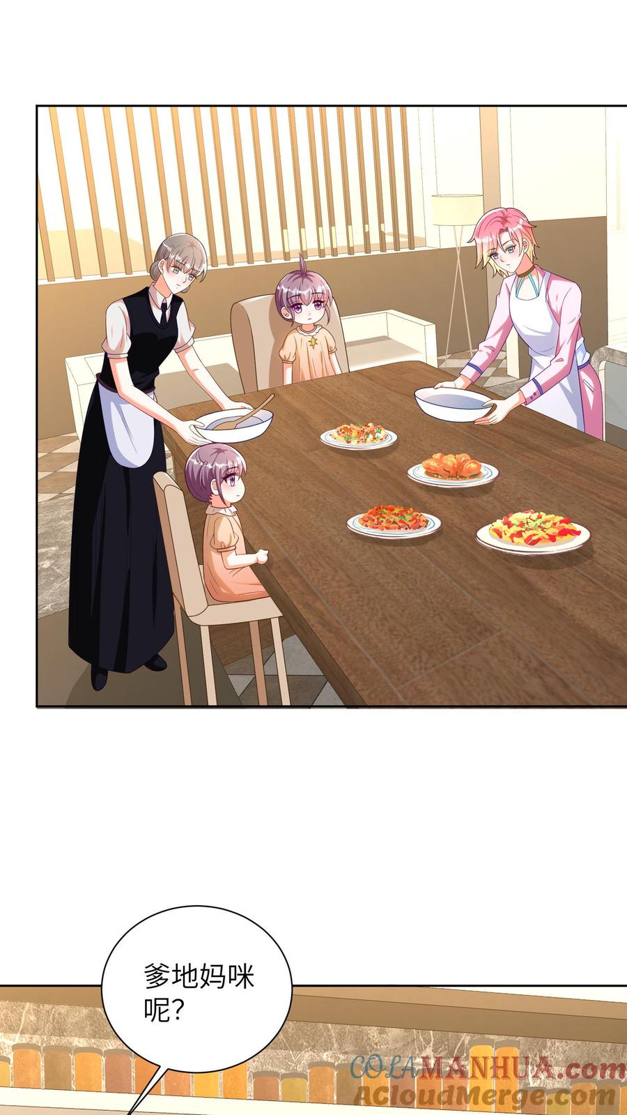 宫先生，你家三宝抄家了 - 第29话 痴心妄想 - 第7张图