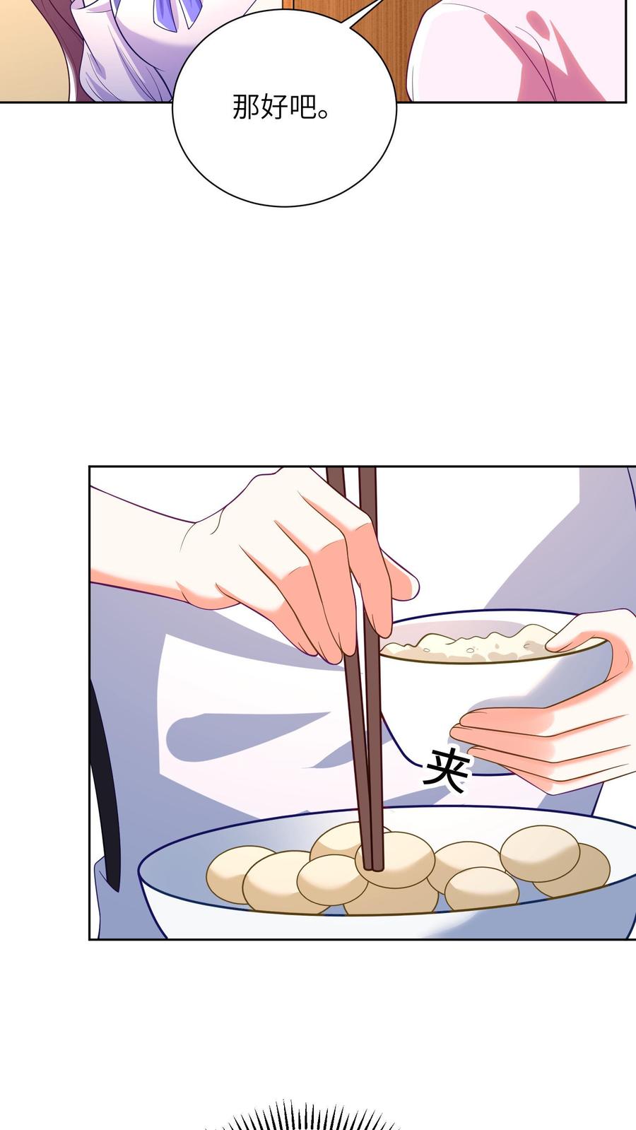 宫先生，你家三宝抄家了 - 第29话 痴心妄想 - 第12张图