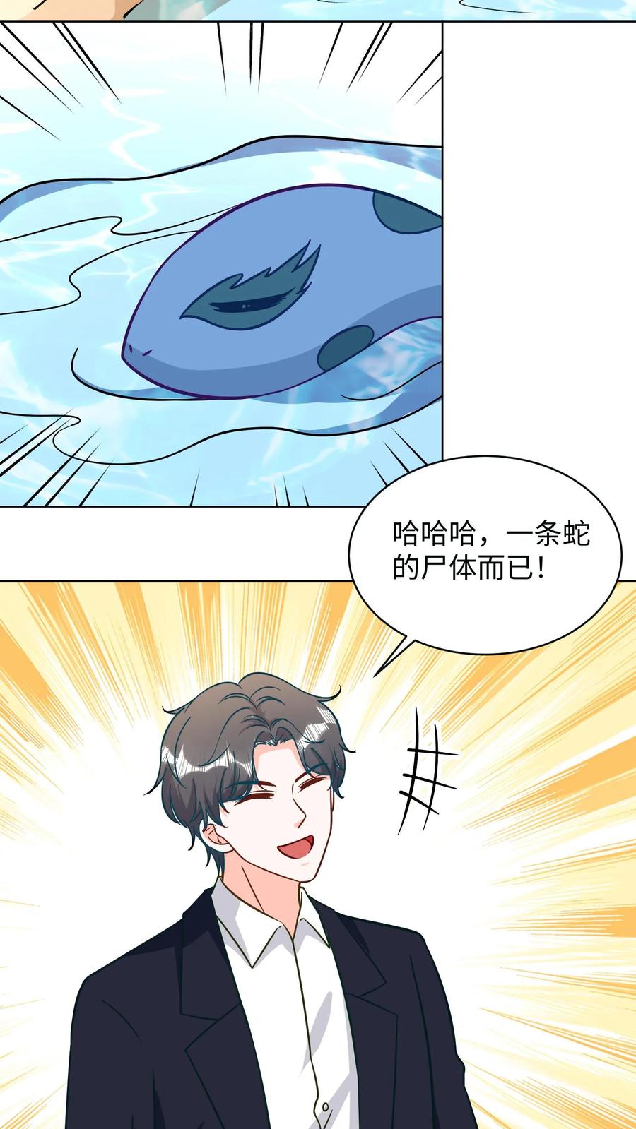 宫先生，你家三宝抄家了 - 第299话 心月夫妇到来！ - 第4张图