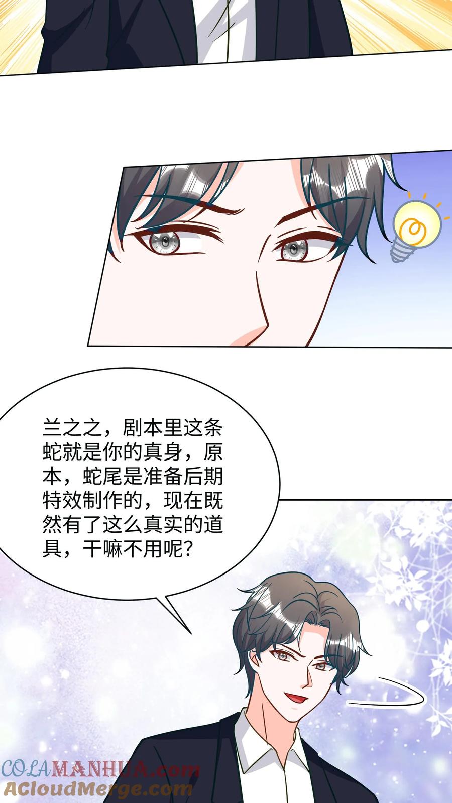 宫先生，你家三宝抄家了 - 第299话 心月夫妇到来！ - 第5张图