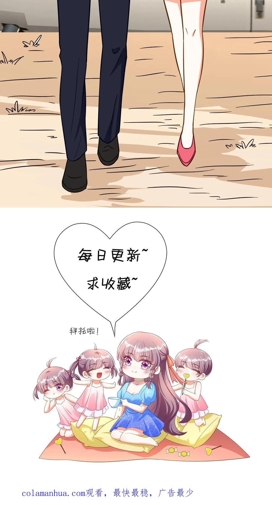 宫先生，你家三宝抄家了 - 第299话 心月夫妇到来！ - 第24张图