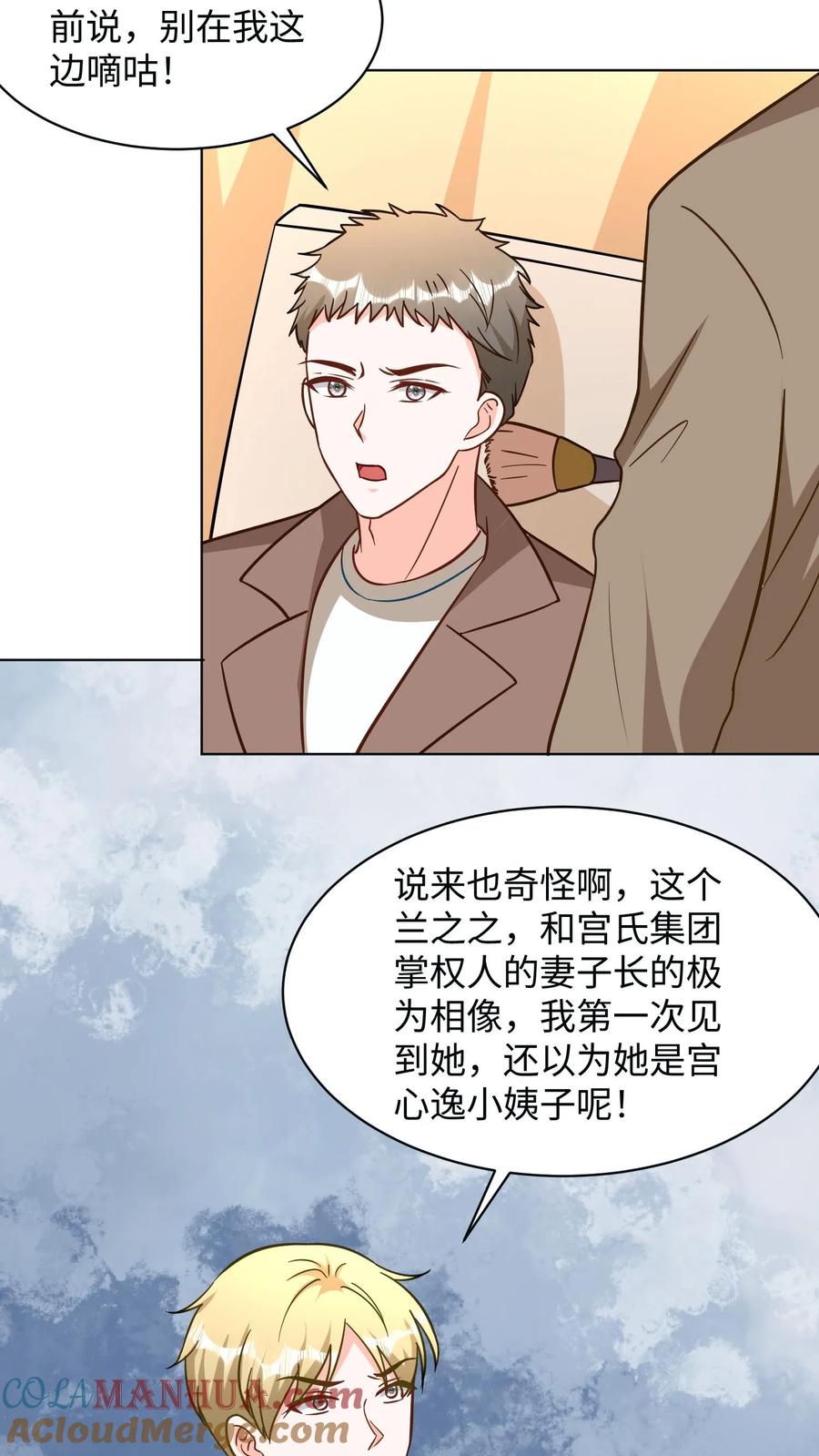 宫先生，你家三宝抄家了 - 第299话 心月夫妇到来！ - 第21张图