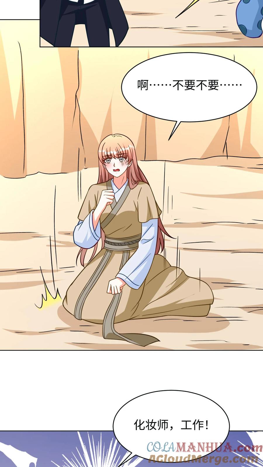 宫先生，你家三宝抄家了 - 第299话 心月夫妇到来！ - 第11张图