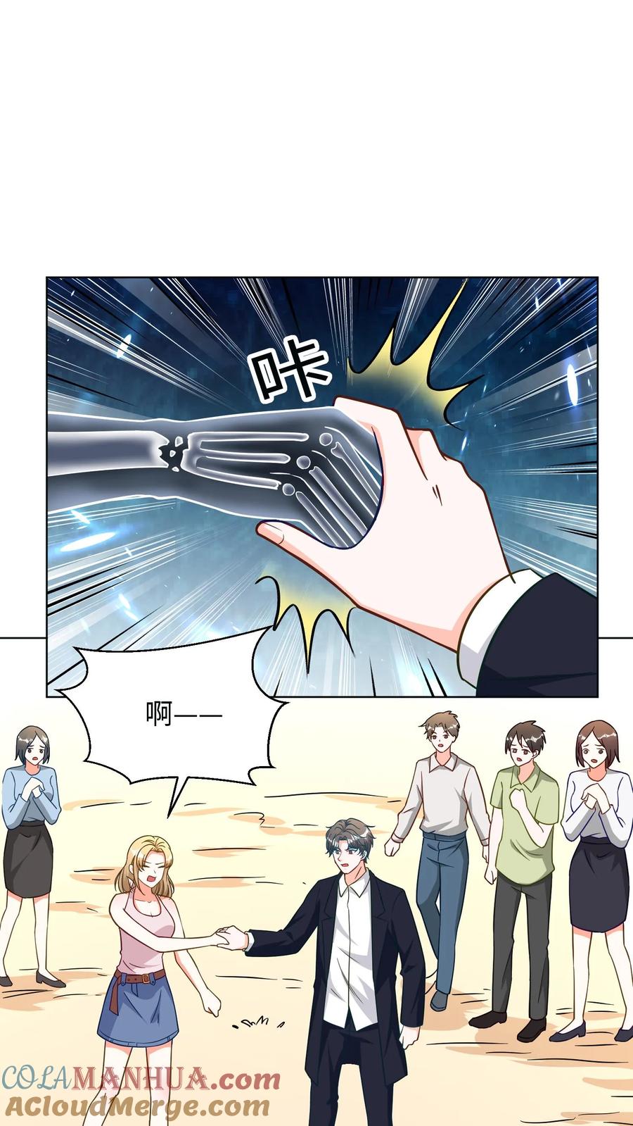 宫先生，你家三宝抄家了 - 第299话 心月夫妇到来！ - 第17张图