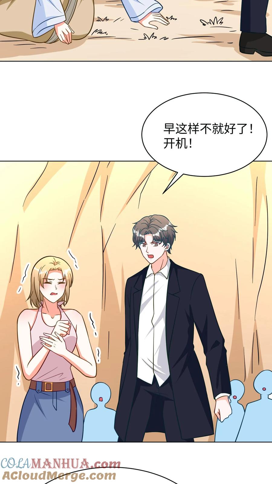 宫先生，你家三宝抄家了 - 第299话 心月夫妇到来！ - 第19张图