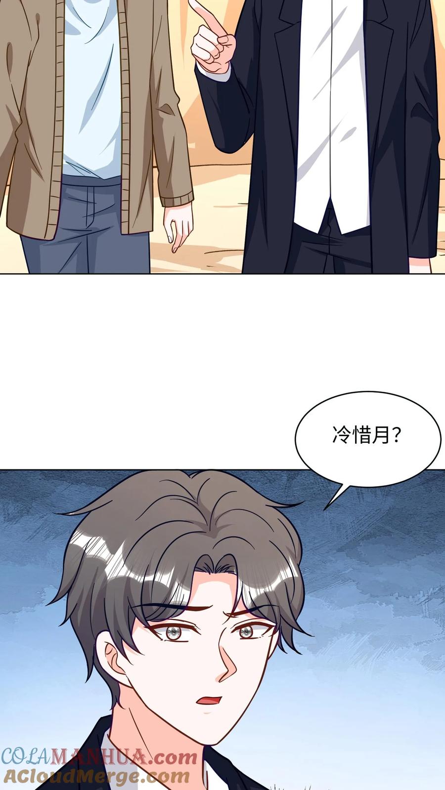 宫先生，你家三宝抄家了 - 第300话 无法复活了？ - 第5张图