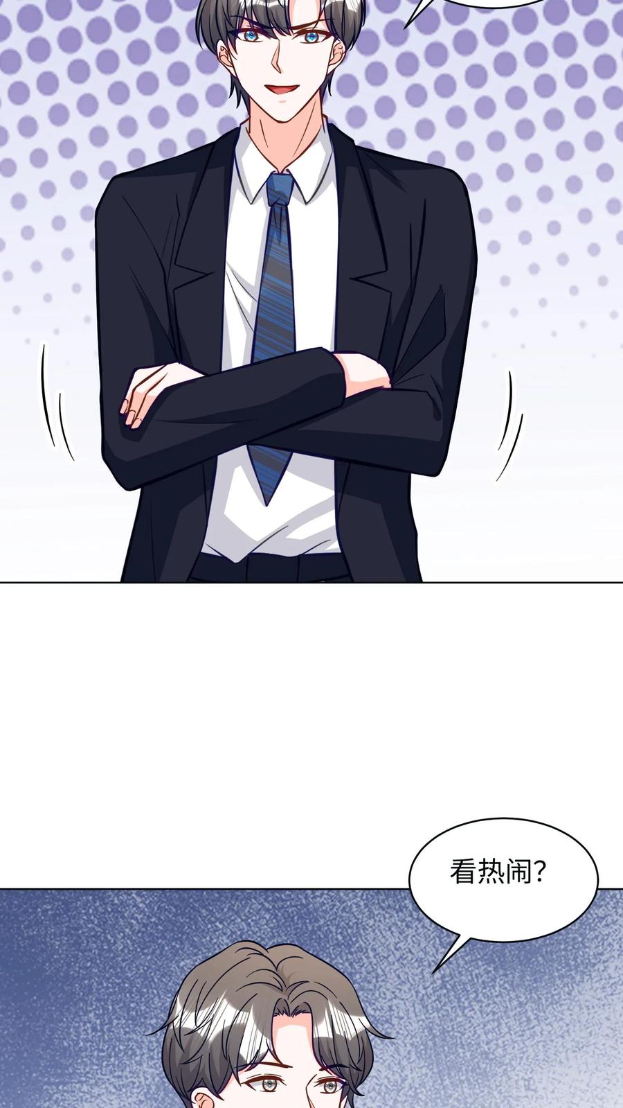 宫先生，你家三宝抄家了 - 第300话 无法复活了？ - 第8张图