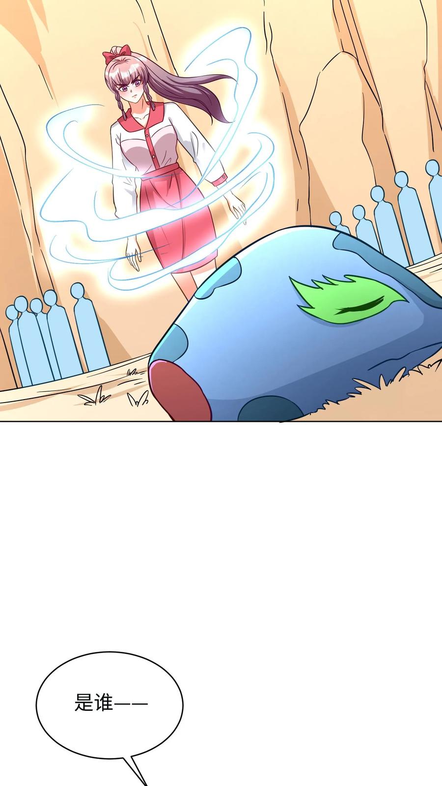 宫先生，你家三宝抄家了 - 第300话 无法复活了？ - 第16张图