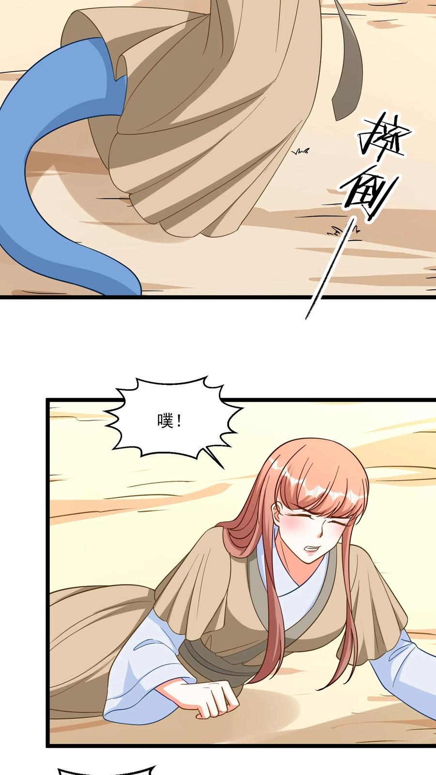 宫先生，你家三宝抄家了 - 第301话 姐妹相认！ - 第6张图