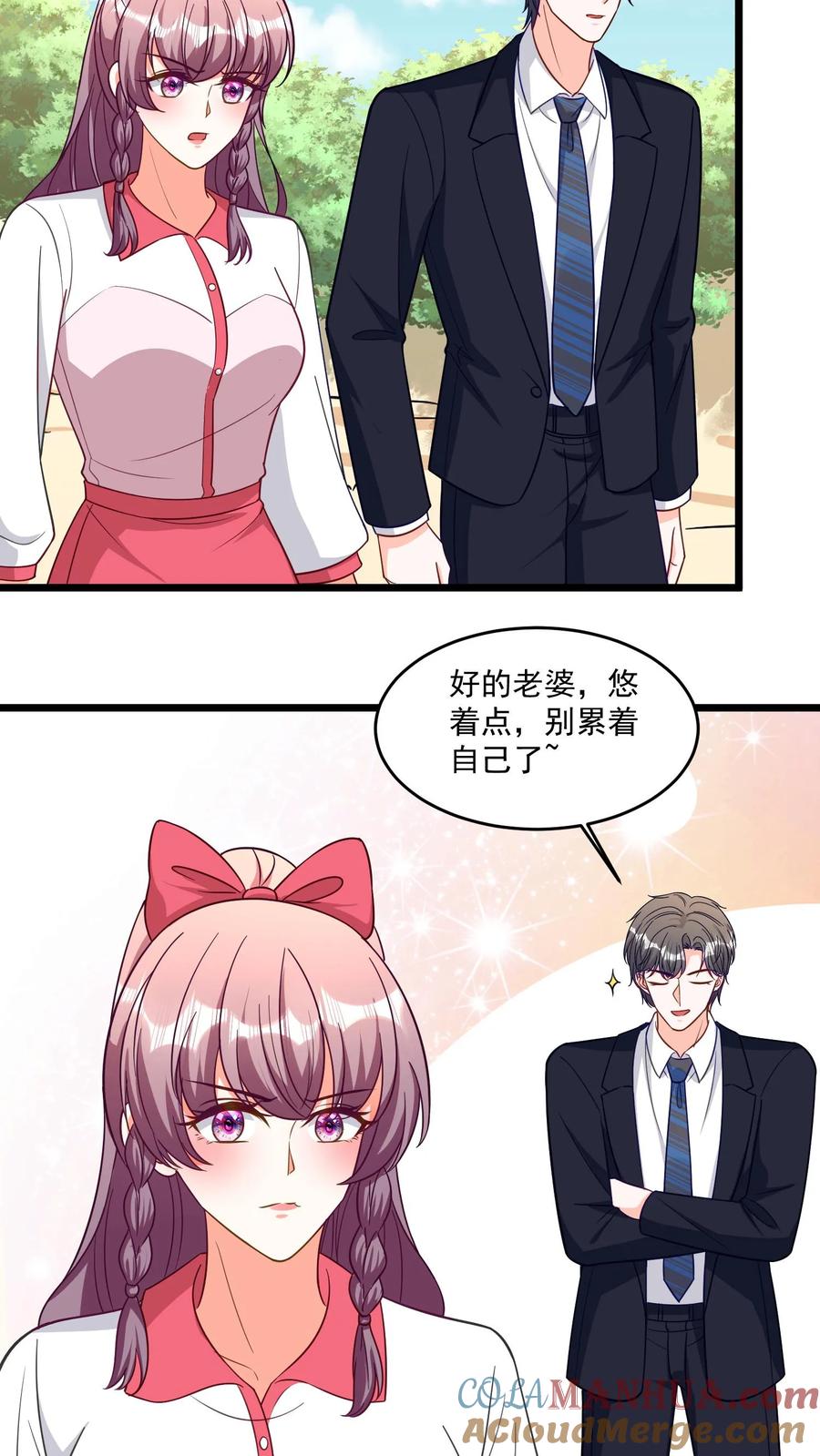 宫先生，你家三宝抄家了 - 第301话 姐妹相认！ - 第19张图