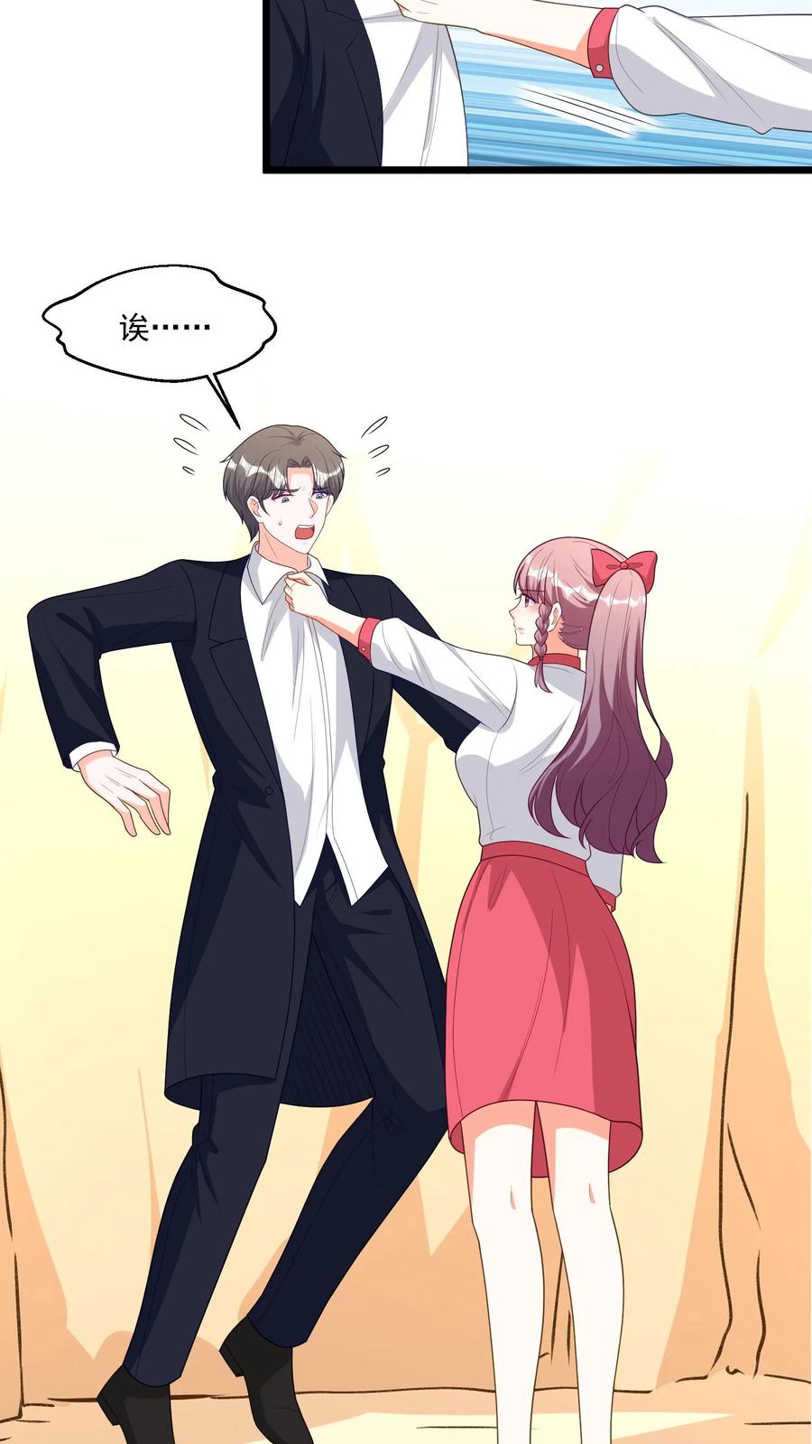 宫先生，你家三宝抄家了 - 第302话 蛇灵上线 - 第4张图