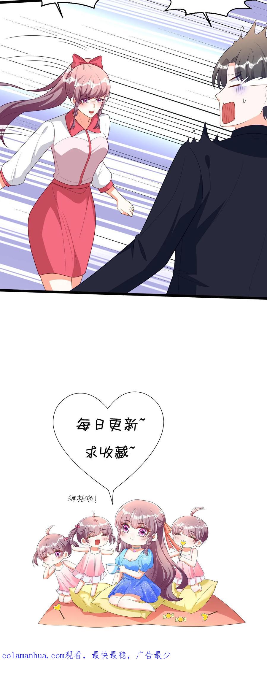 宫先生，你家三宝抄家了 - 第302话 蛇灵上线 - 第18张图