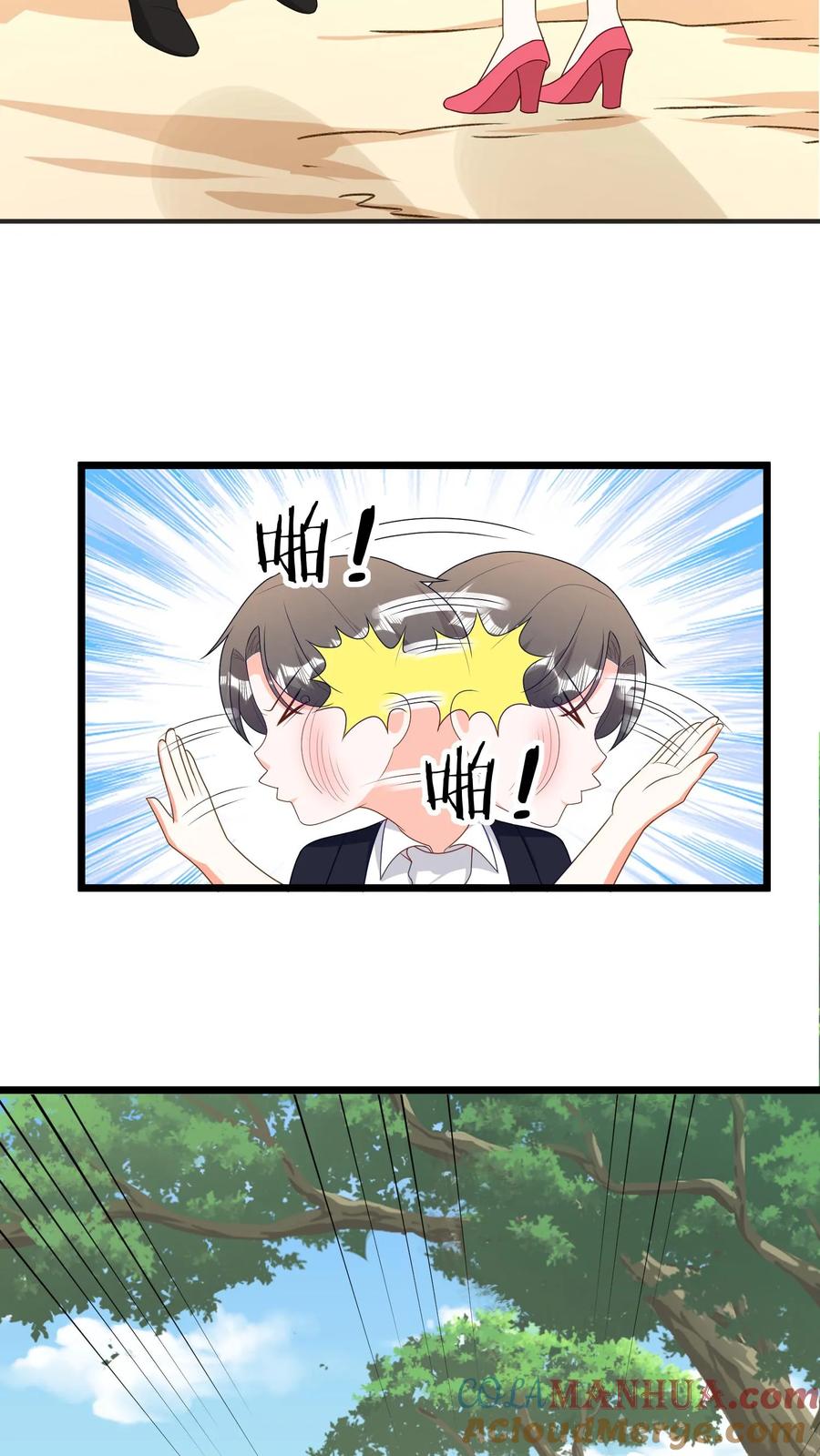 宫先生，你家三宝抄家了 - 第302话 蛇灵上线 - 第5张图