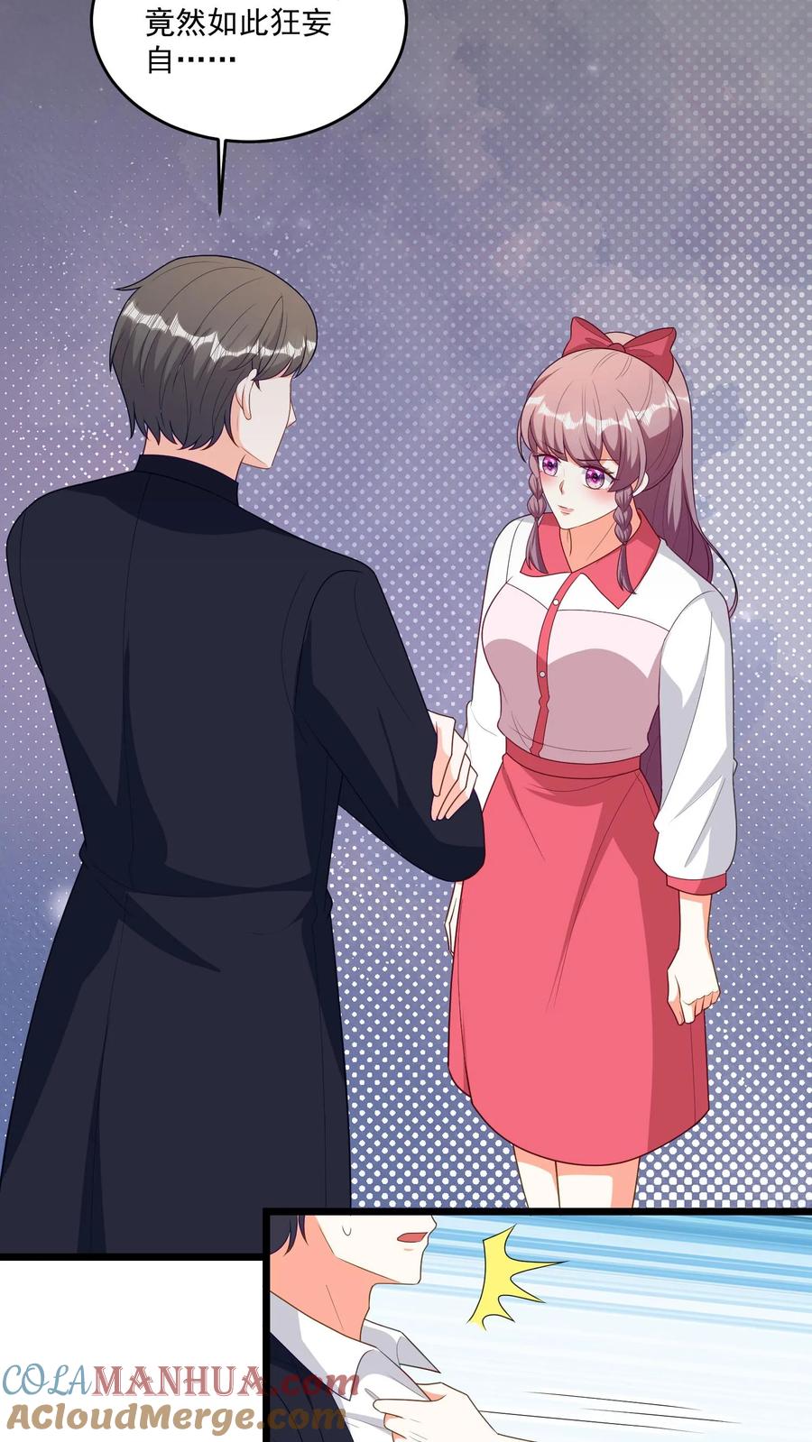 宫先生，你家三宝抄家了 - 第302话 蛇灵上线 - 第3张图