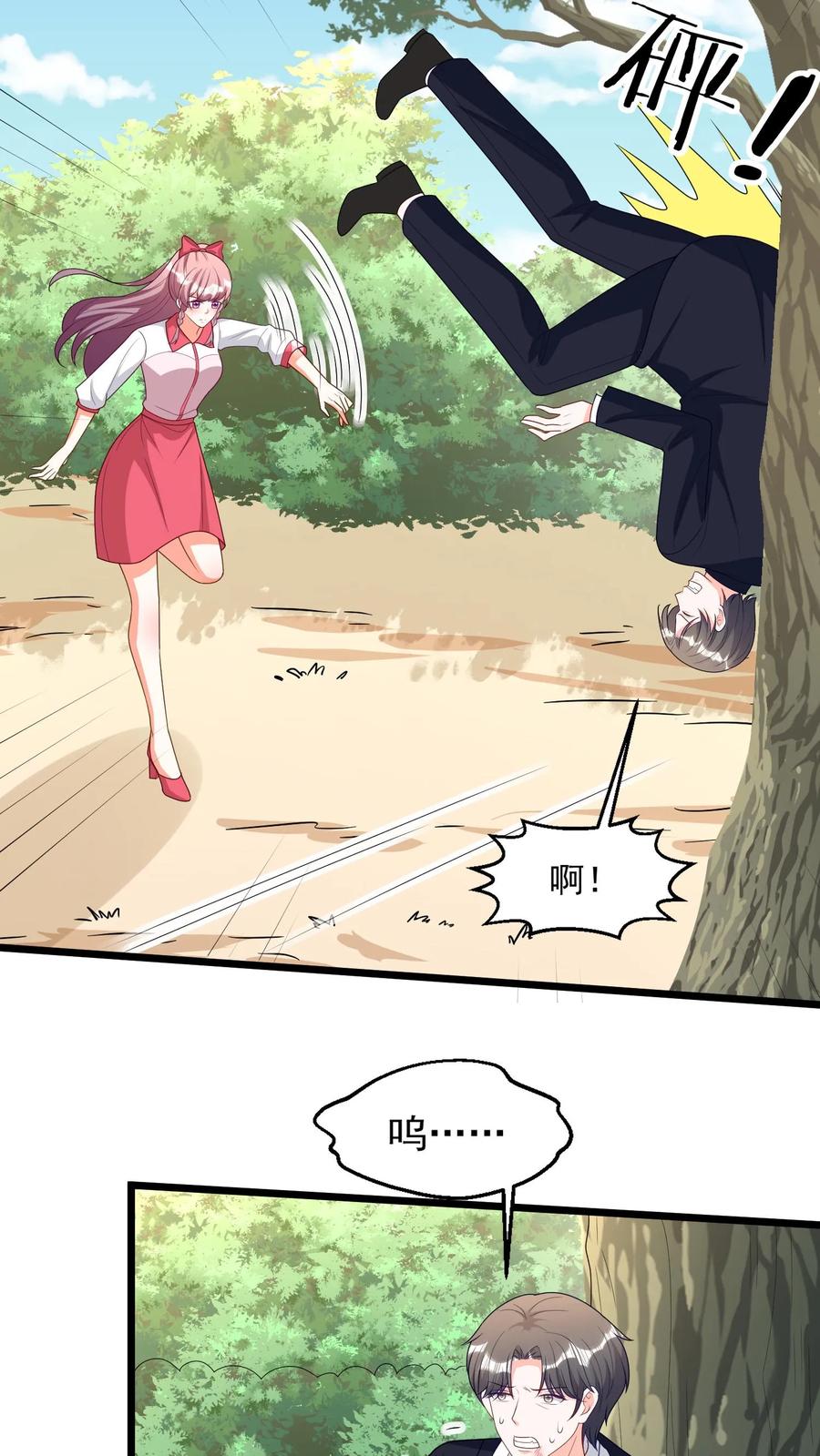 宫先生，你家三宝抄家了 - 第302话 蛇灵上线 - 第6张图