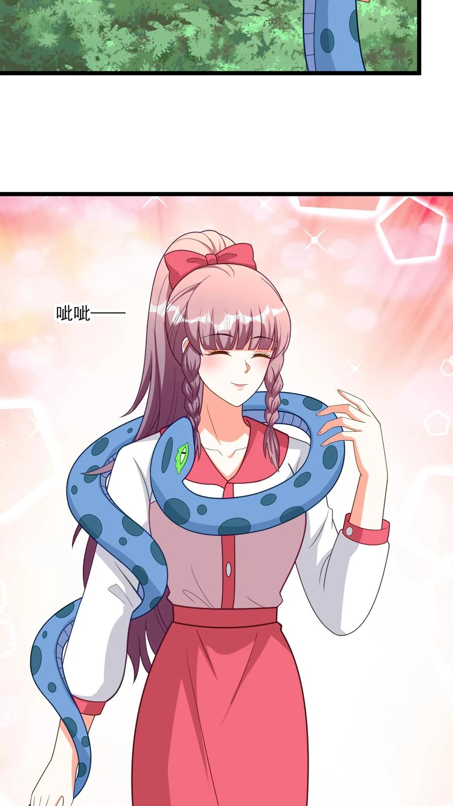 宫先生，你家三宝抄家了 - 第303话 获得宠物一条！ - 第20张图