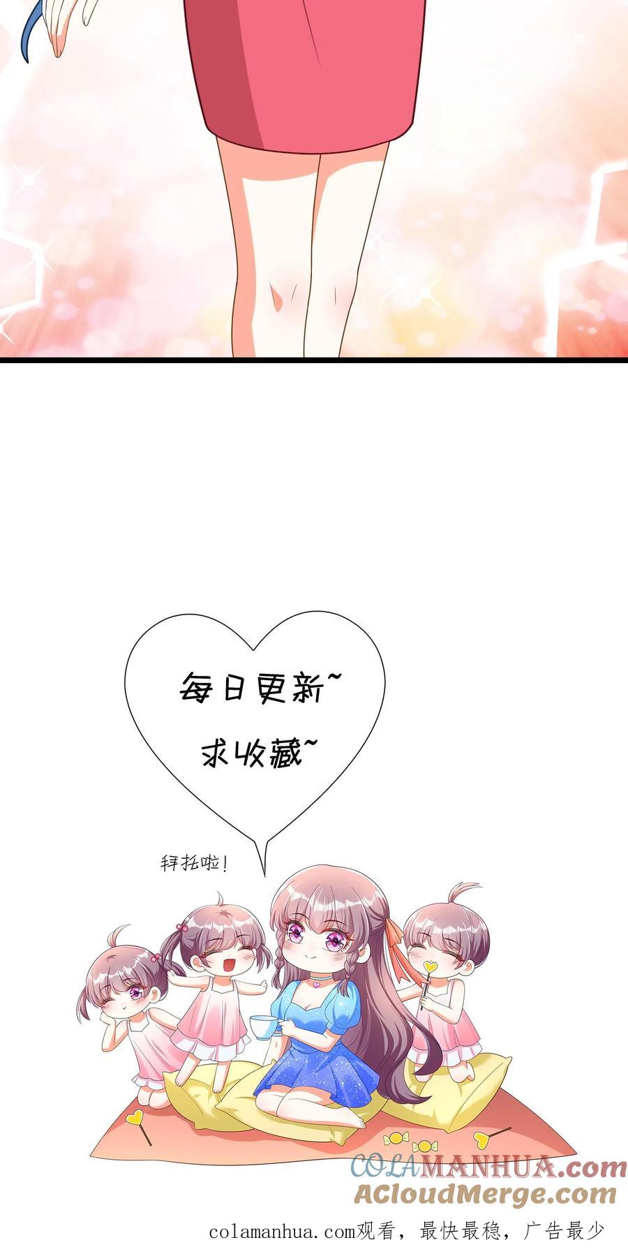 宫先生，你家三宝抄家了 - 第303话 获得宠物一条！ - 第21张图