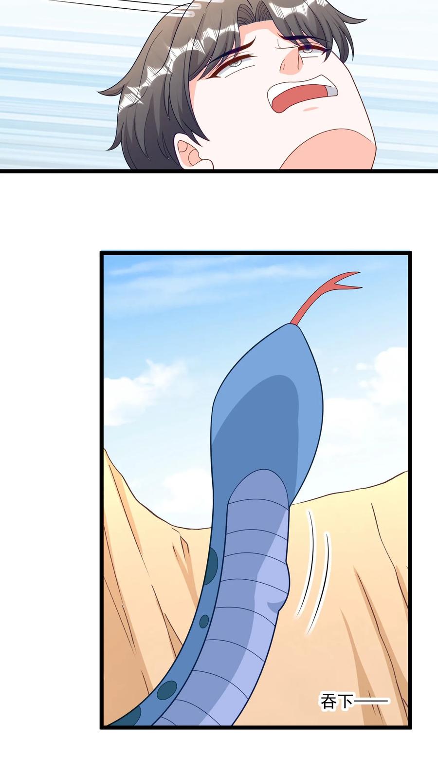 宫先生，你家三宝抄家了 - 第303话 获得宠物一条！ - 第16张图