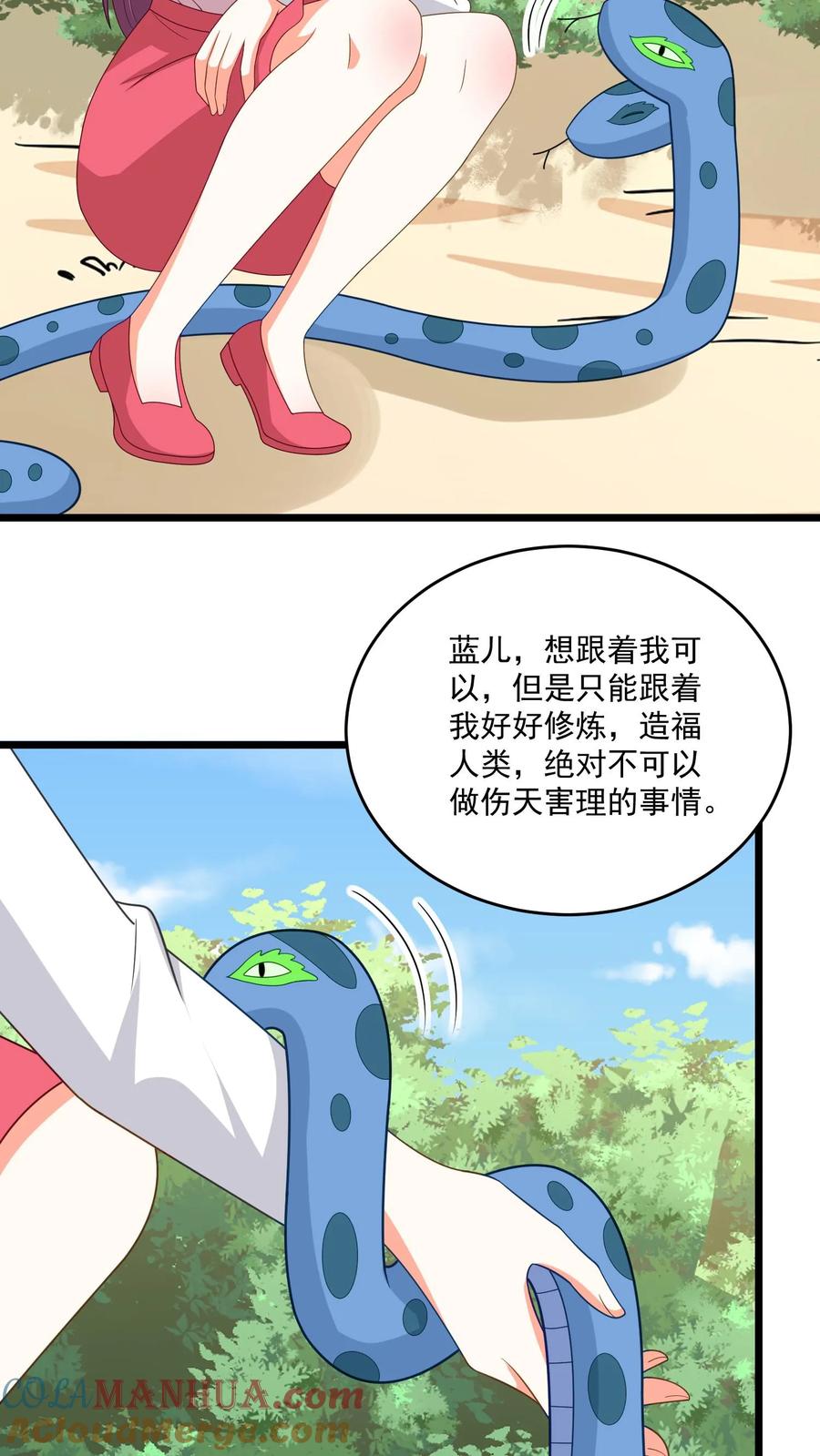 宫先生，你家三宝抄家了 - 第303话 获得宠物一条！ - 第19张图