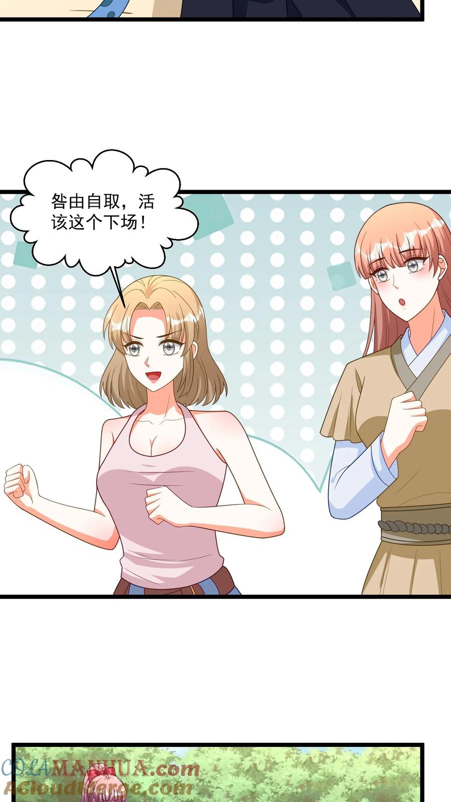 宫先生，你家三宝抄家了 - 第303话 获得宠物一条！ - 第11张图