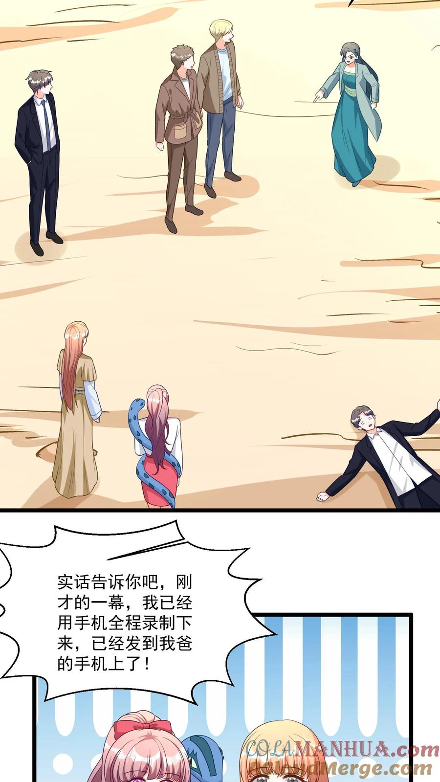 宫先生，你家三宝抄家了 - 第304话 林小茹报警 - 第18张图