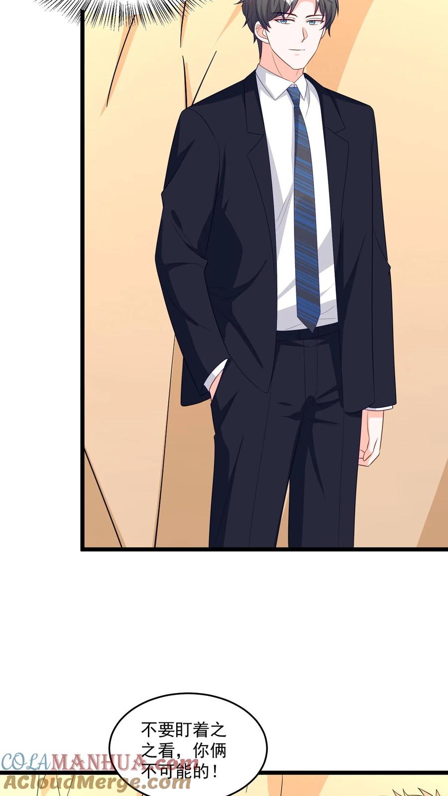 宫先生，你家三宝抄家了 - 第304话 林小茹报警 - 第12张图