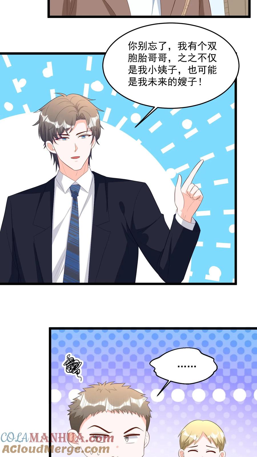 宫先生，你家三宝抄家了 - 第304话 林小茹报警 - 第14张图