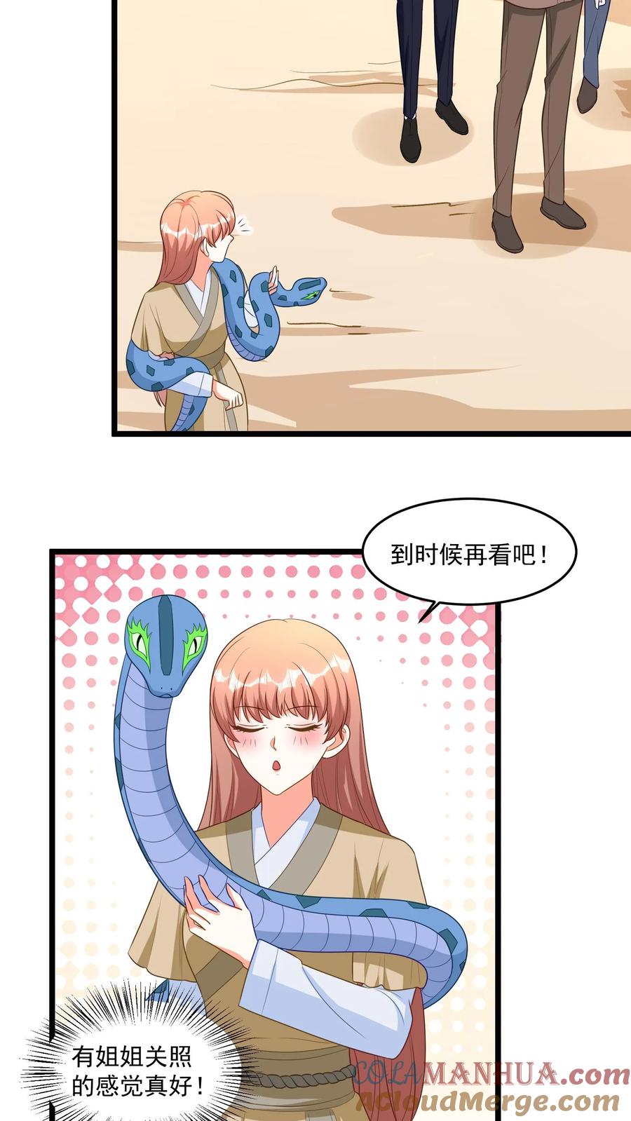 宫先生，你家三宝抄家了 - 第304话 林小茹报警 - 第10张图