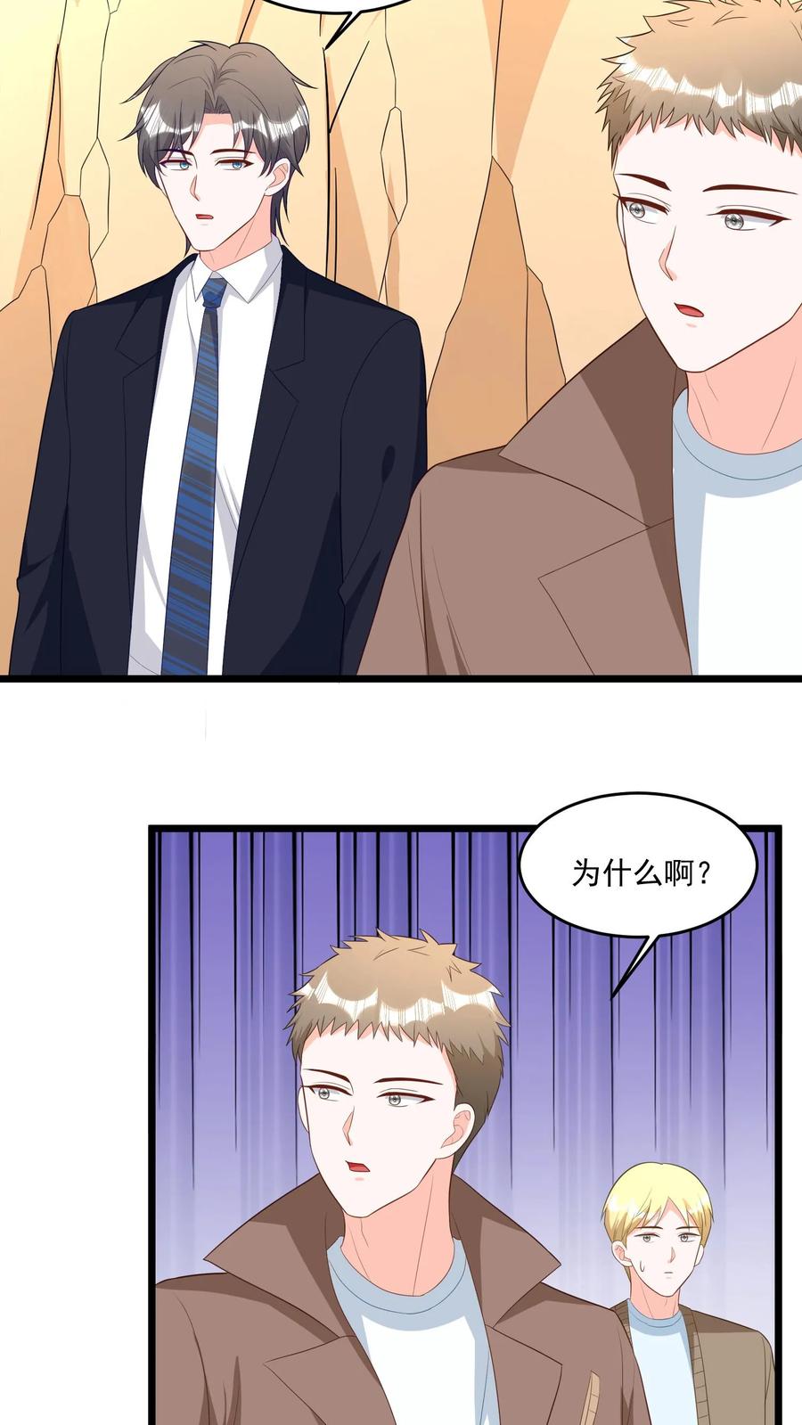 宫先生，你家三宝抄家了 - 第304话 林小茹报警 - 第13张图