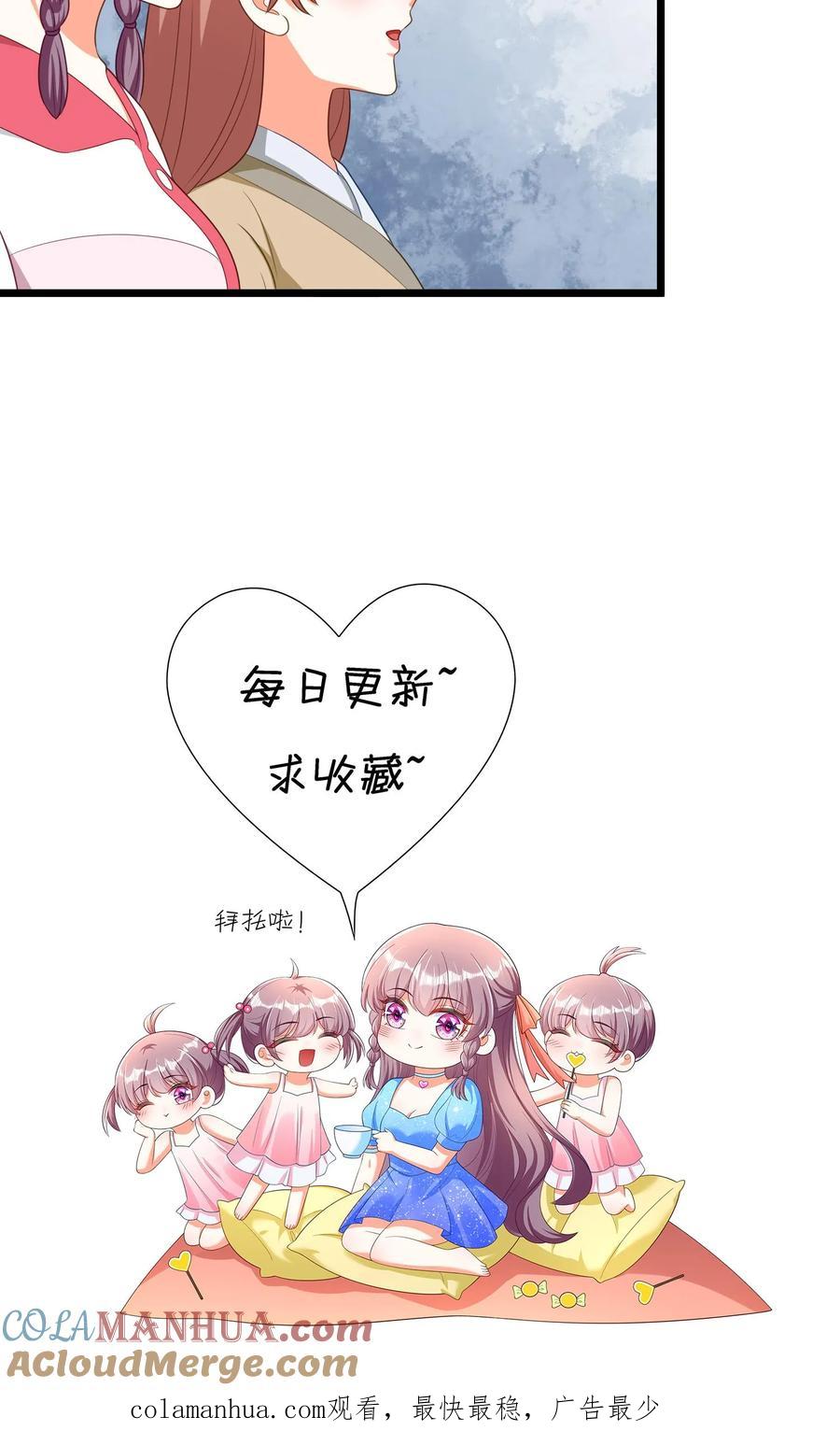 宫先生，你家三宝抄家了 - 第305话 赵凯没死？ - 第21张图