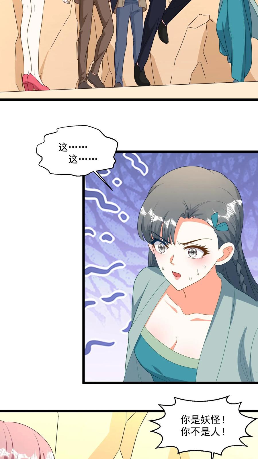 宫先生，你家三宝抄家了 - 第305话 赵凯没死？ - 第6张图