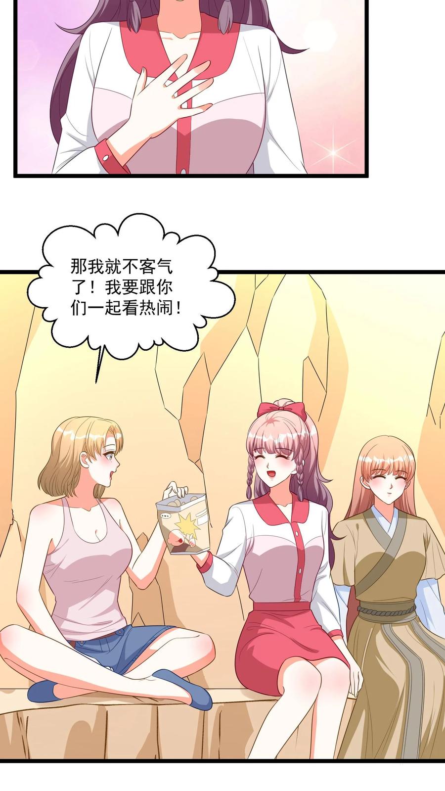 宫先生，你家三宝抄家了 - 第305话 赵凯没死？ - 第16张图