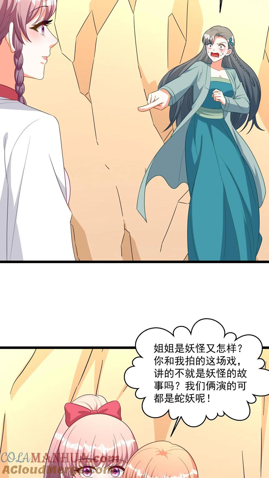 宫先生，你家三宝抄家了 - 第305话 赵凯没死？ - 第7张图