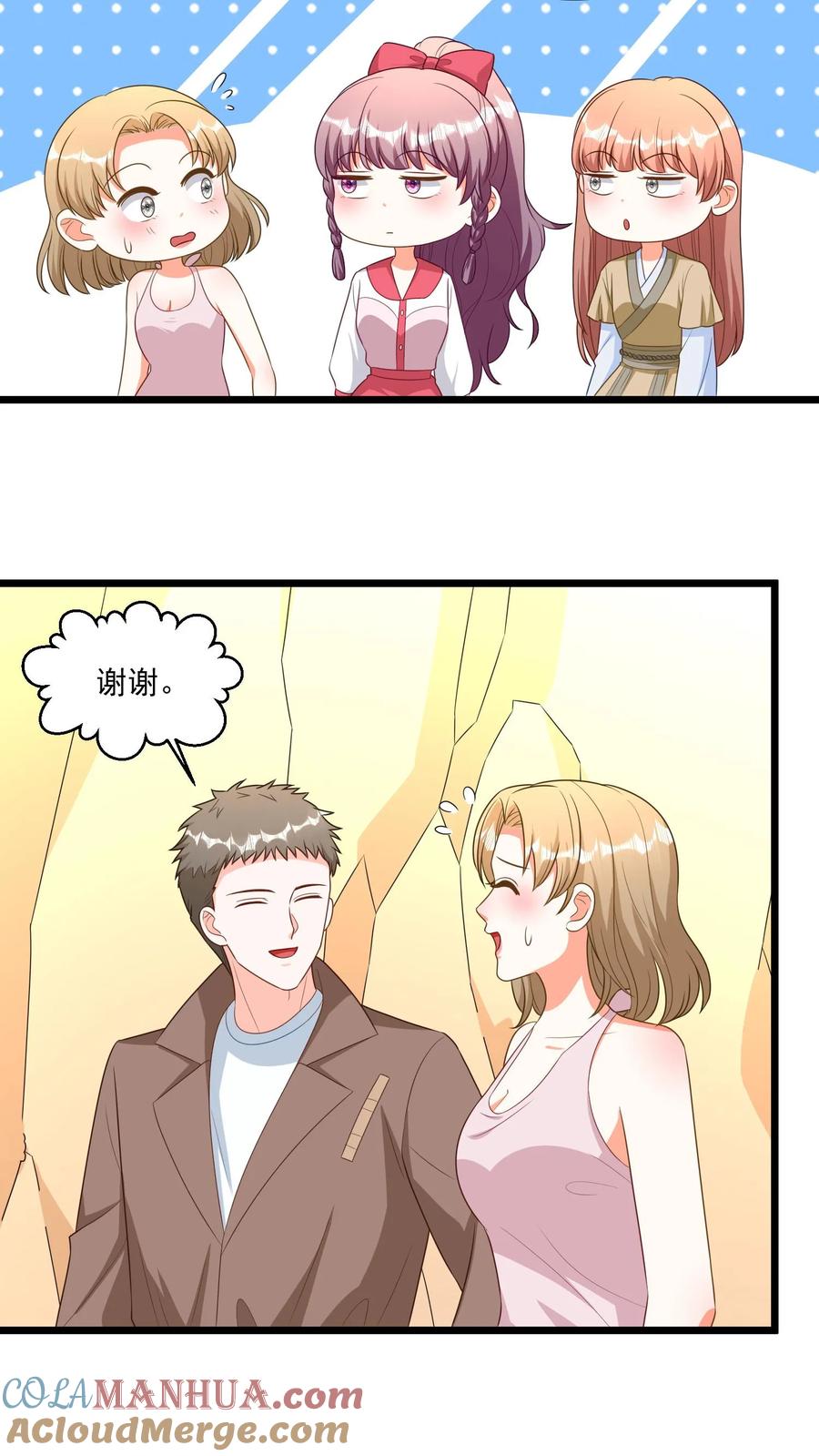 宫先生，你家三宝抄家了 - 第305话 赵凯没死？ - 第19张图