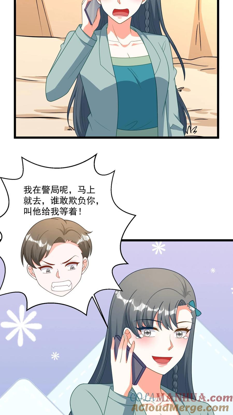 宫先生，你家三宝抄家了 - 第306话 找老公就行 - 第9张图