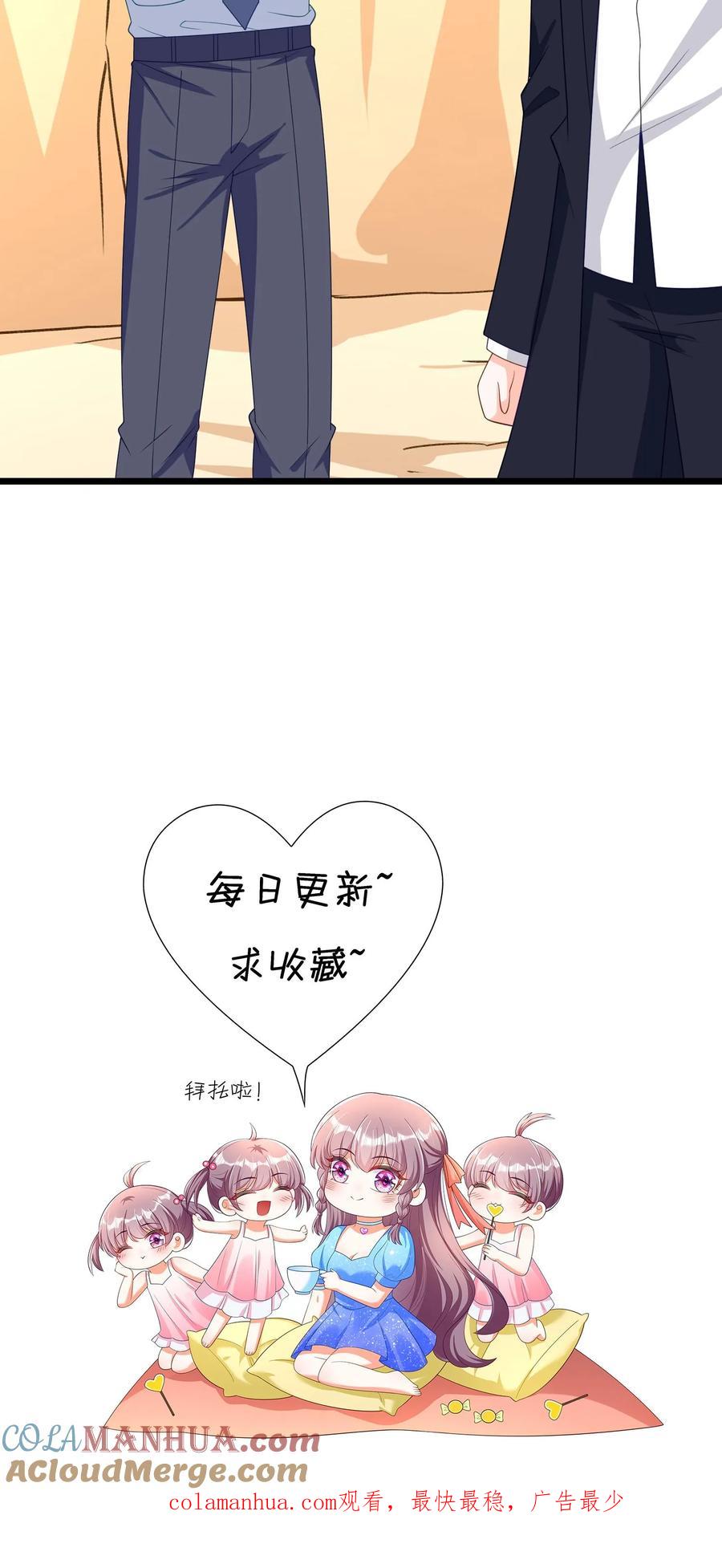 宫先生，你家三宝抄家了 - 第306话 找老公就行 - 第19张图