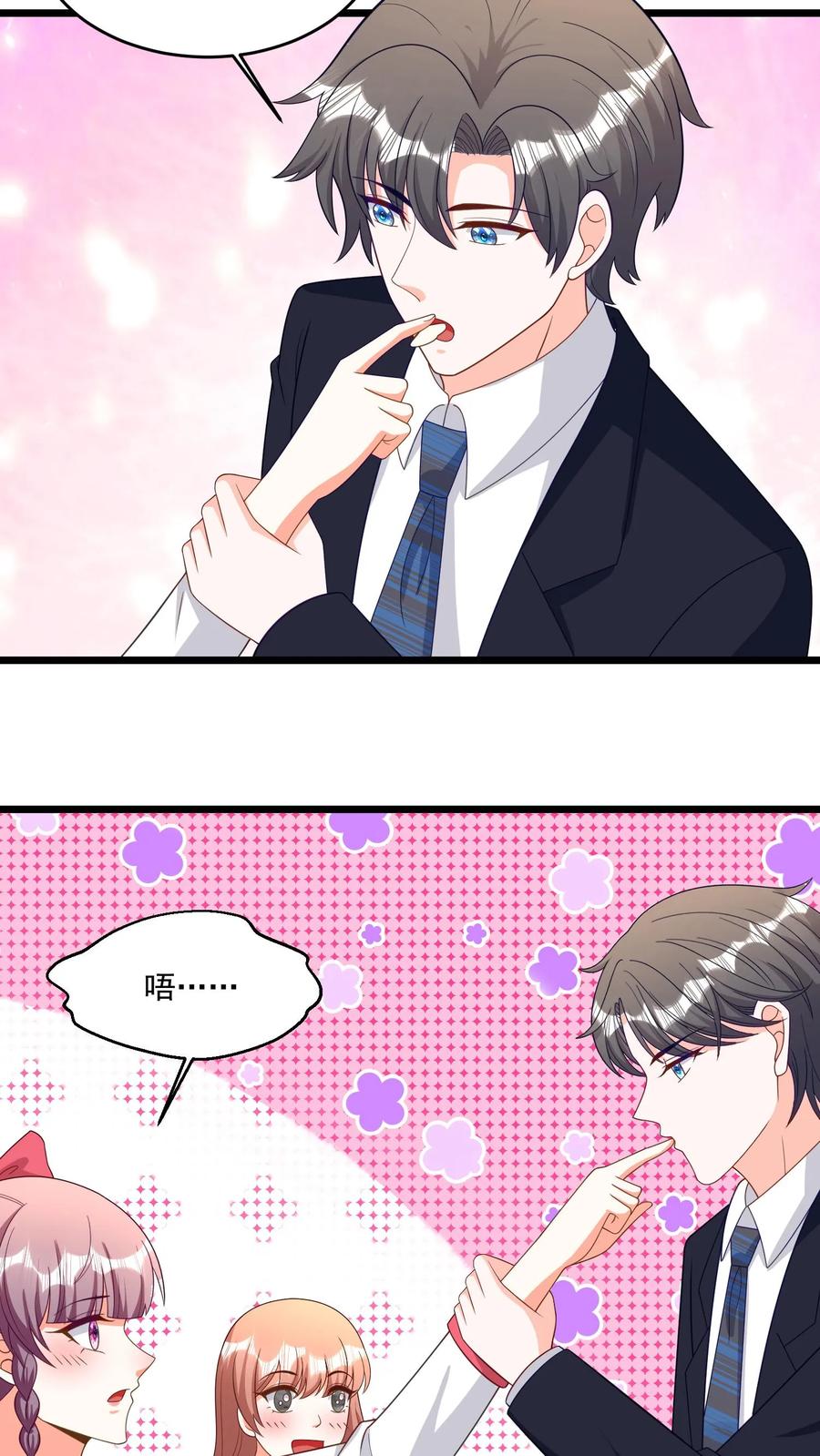 宫先生，你家三宝抄家了 - 第306话 找老公就行 - 第14张图