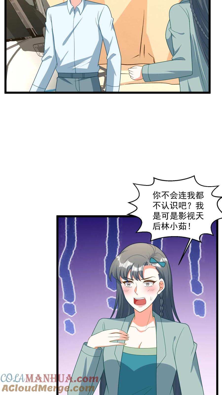 宫先生，你家三宝抄家了 - 第306话 找老公就行 - 第7张图