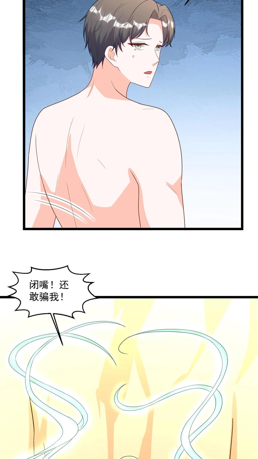 宫先生，你家三宝抄家了 - 第307话 暴揍渣男！ - 第14张图