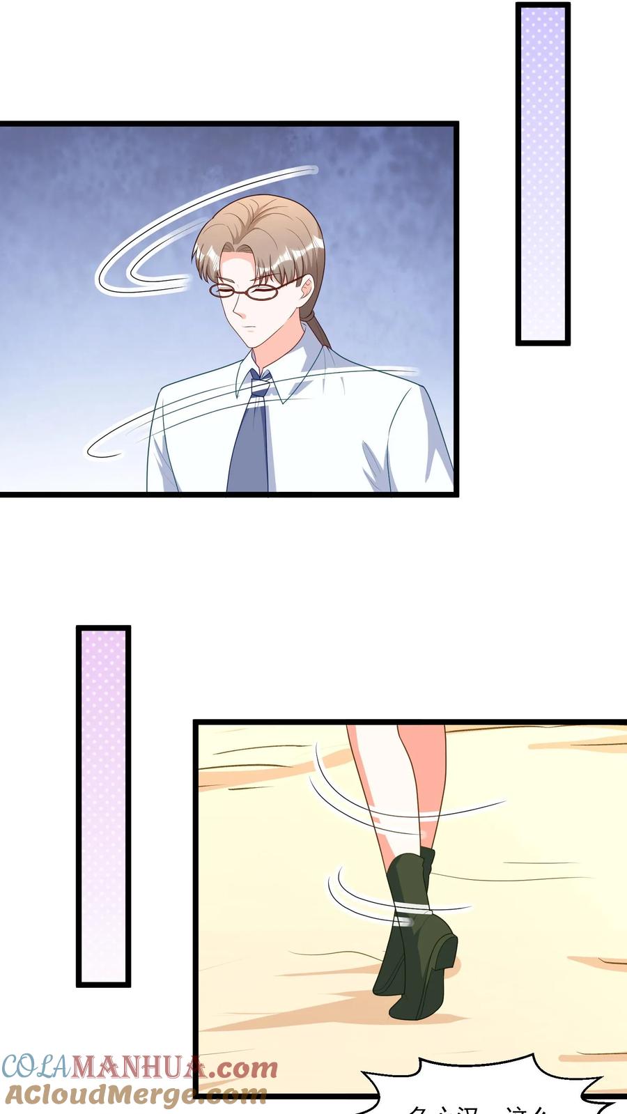 宫先生，你家三宝抄家了 - 第307话 暴揍渣男！ - 第3张图