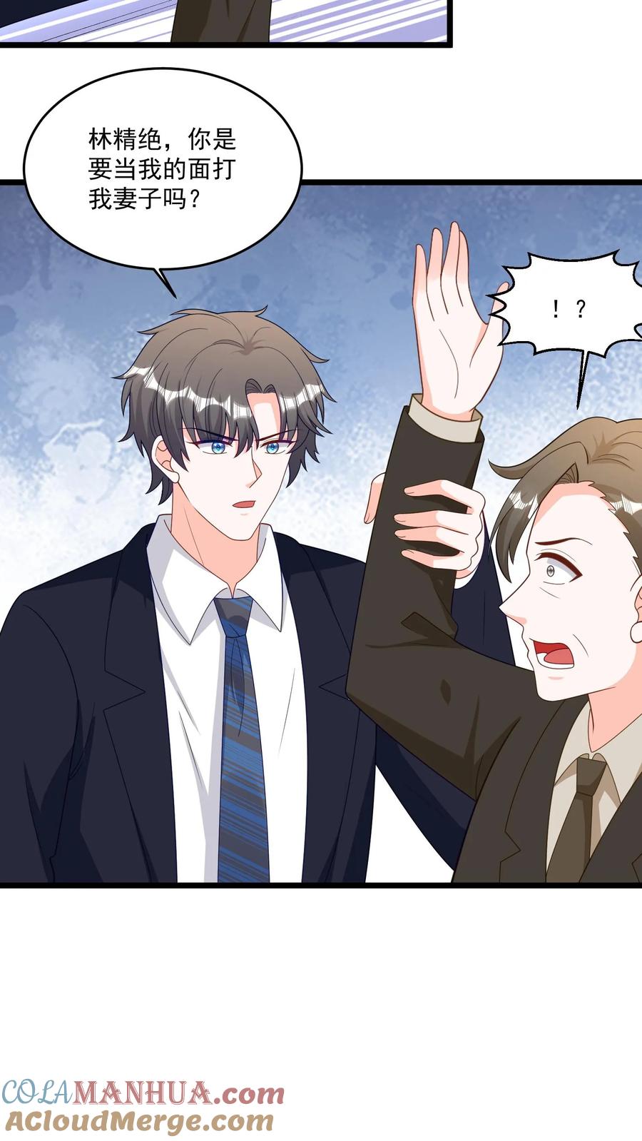 宫先生，你家三宝抄家了 - 第308话 敢碰我老婆？ - 第15张图