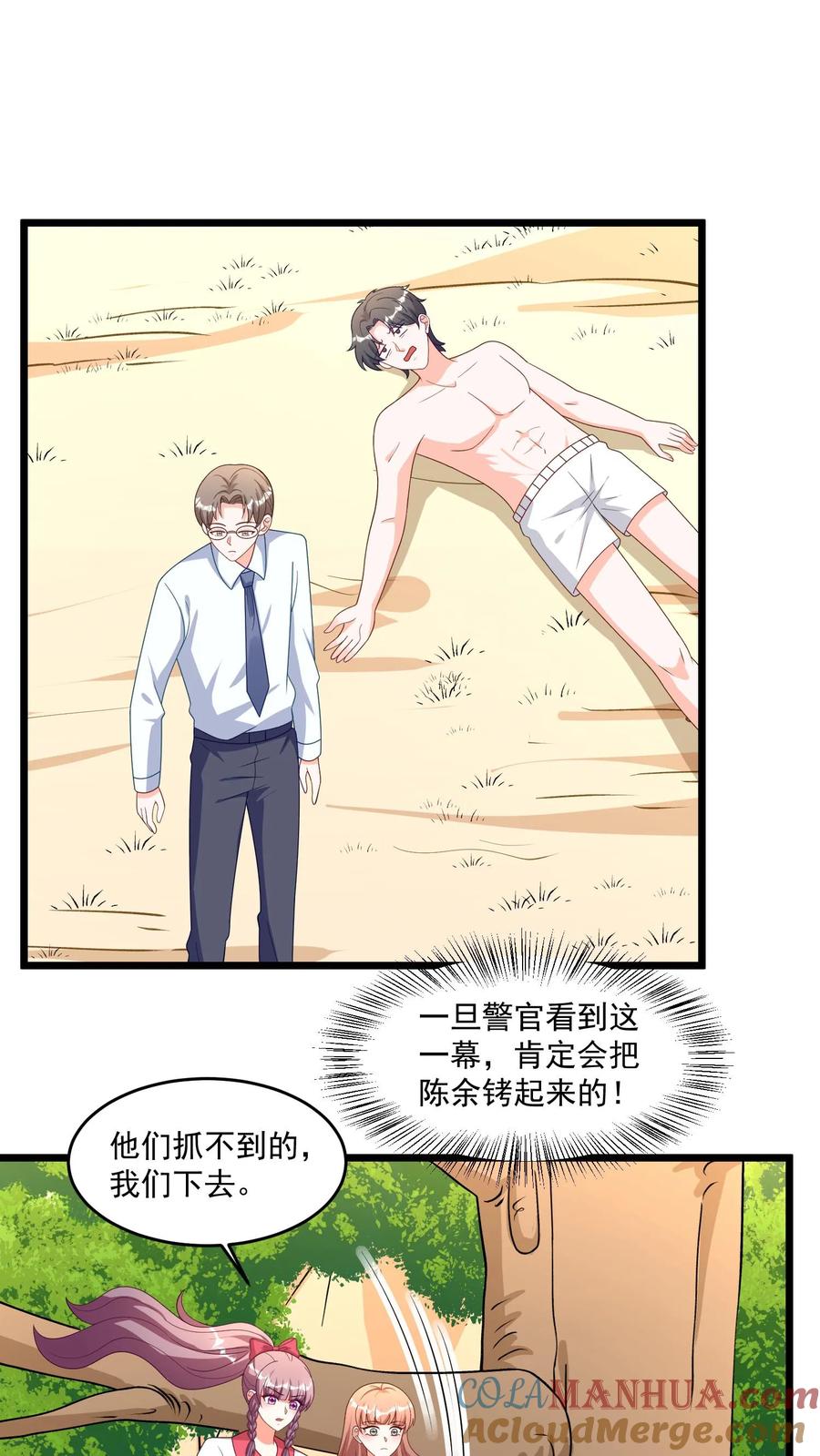 宫先生，你家三宝抄家了 - 第308话 敢碰我老婆？ - 第7张图