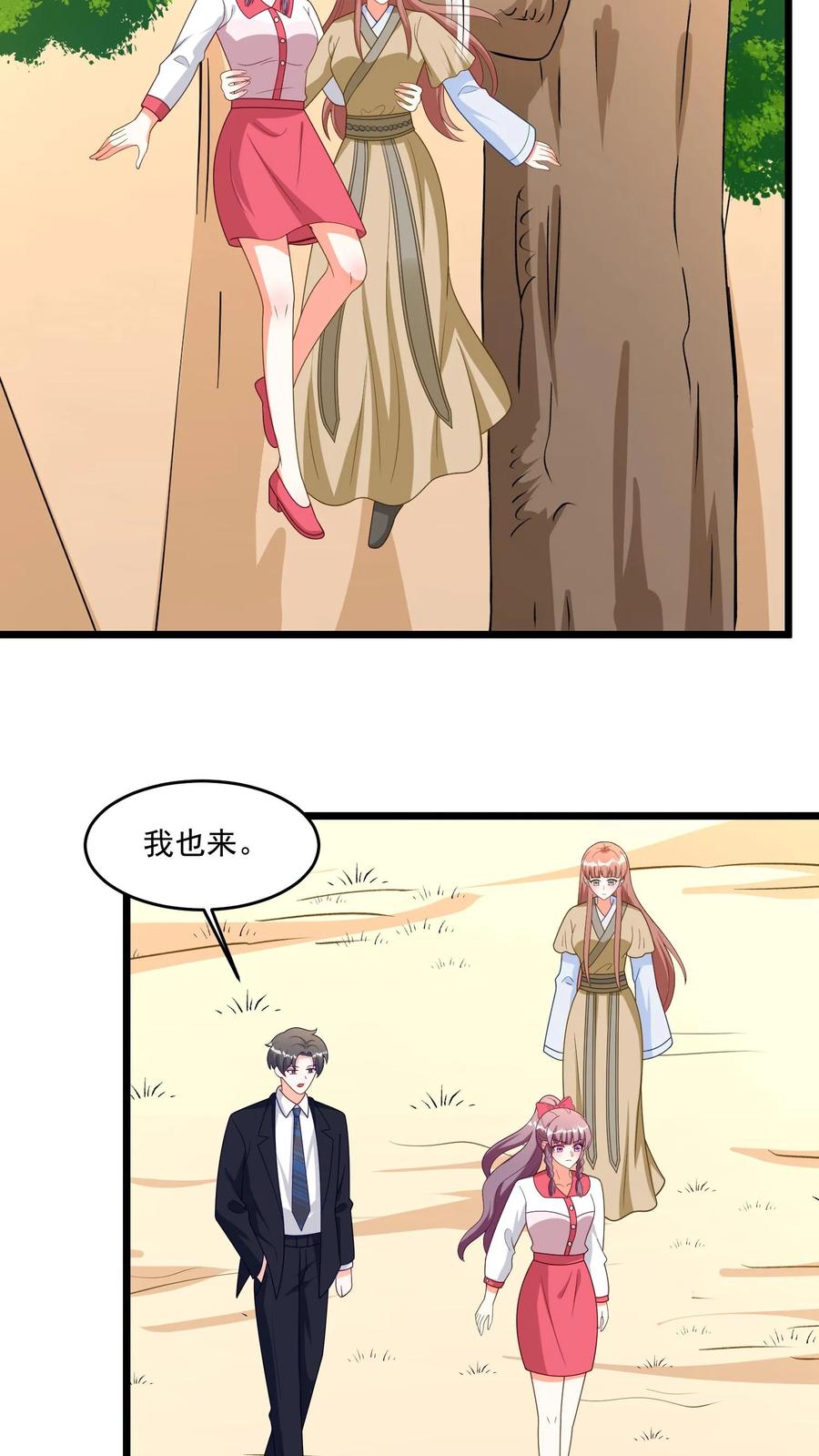 宫先生，你家三宝抄家了 - 第308话 敢碰我老婆？ - 第8张图